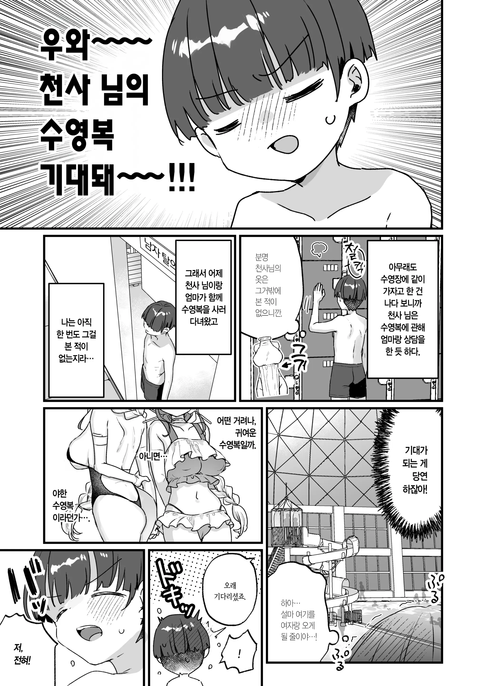웹툰 이미지 5