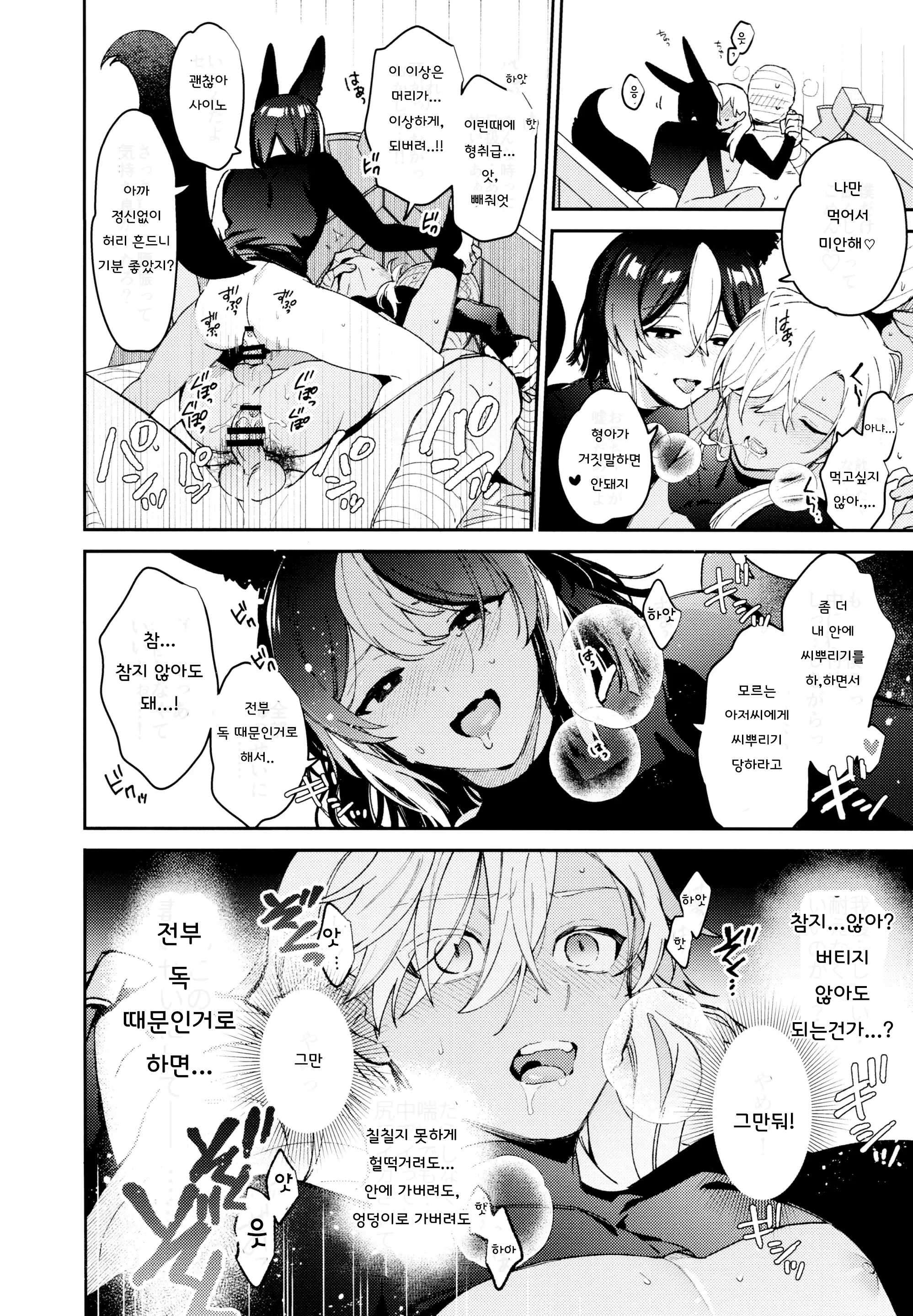 웹툰 이미지 39