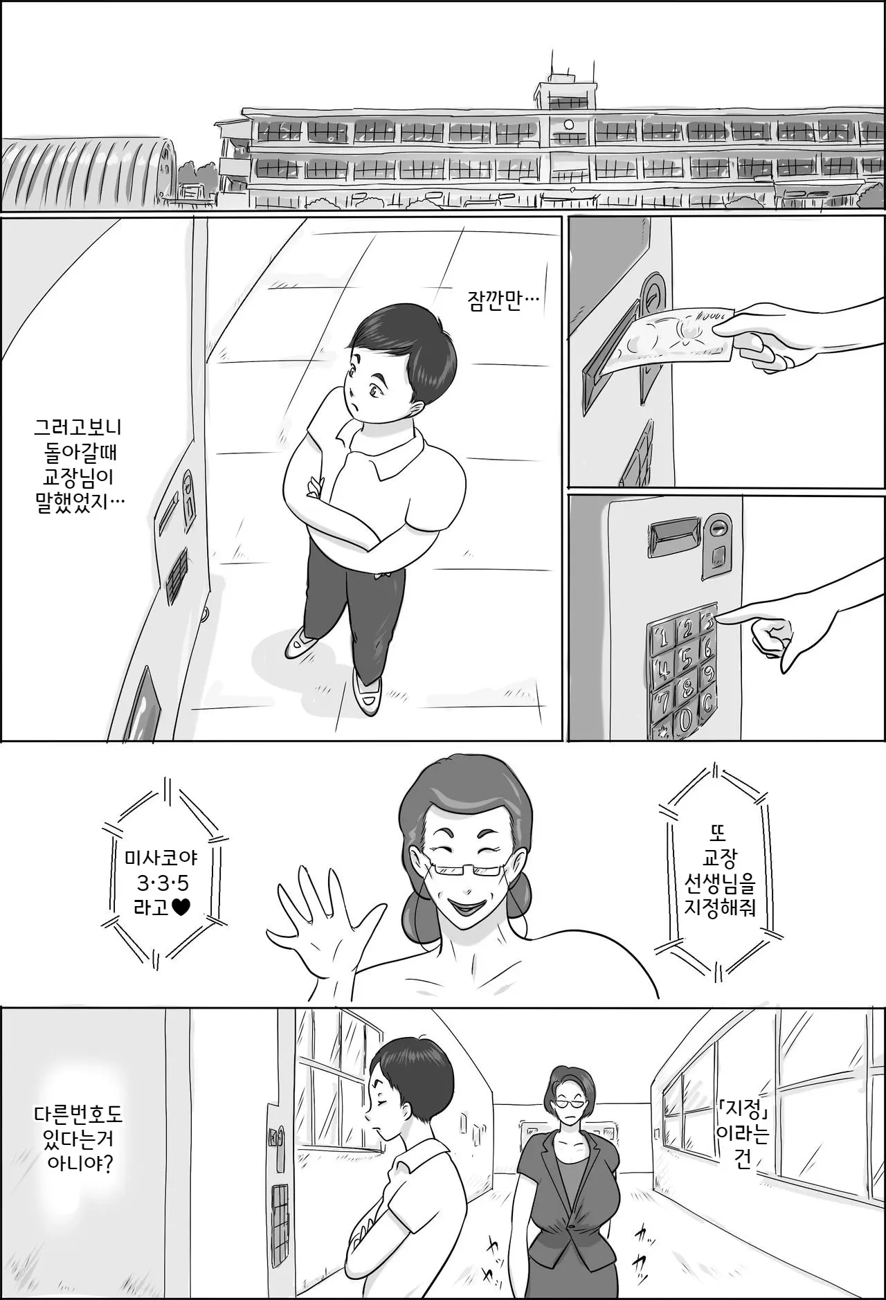 웹툰 이미지 1