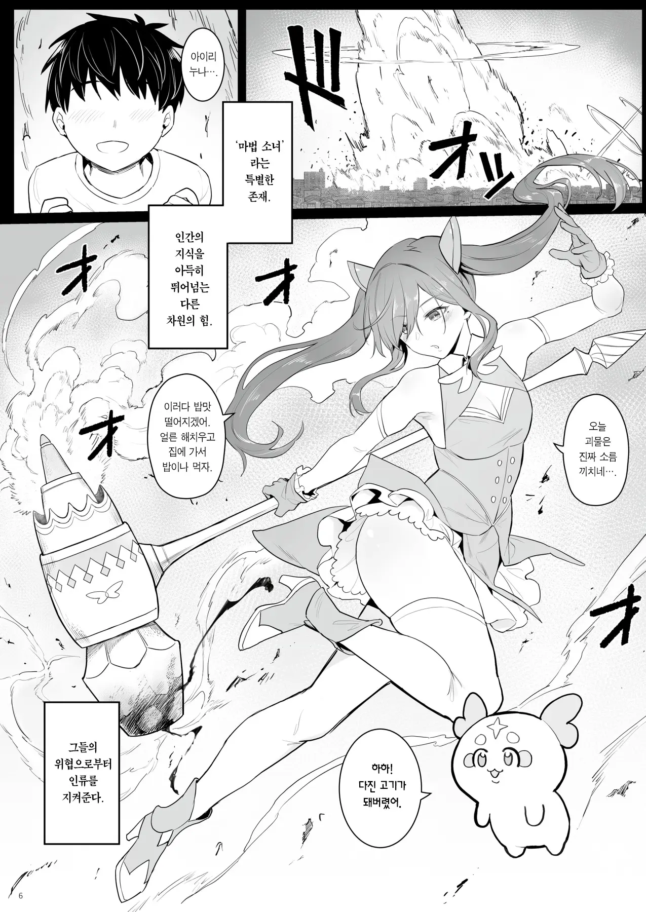 웹툰 이미지 3