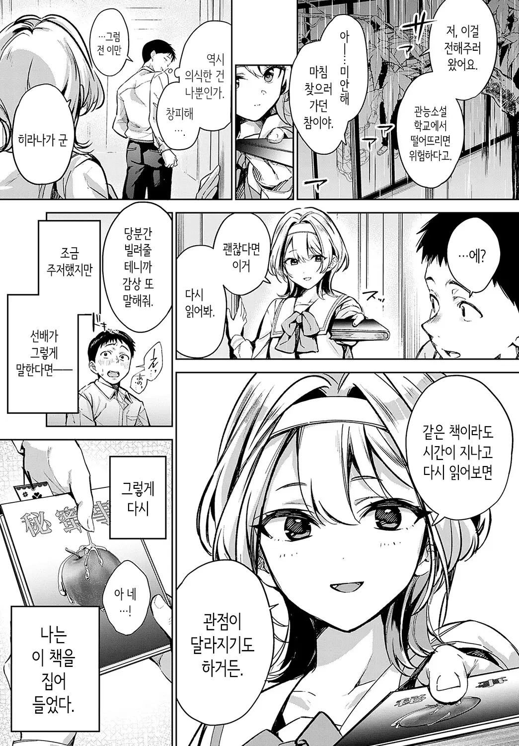웹툰 이미지 8
