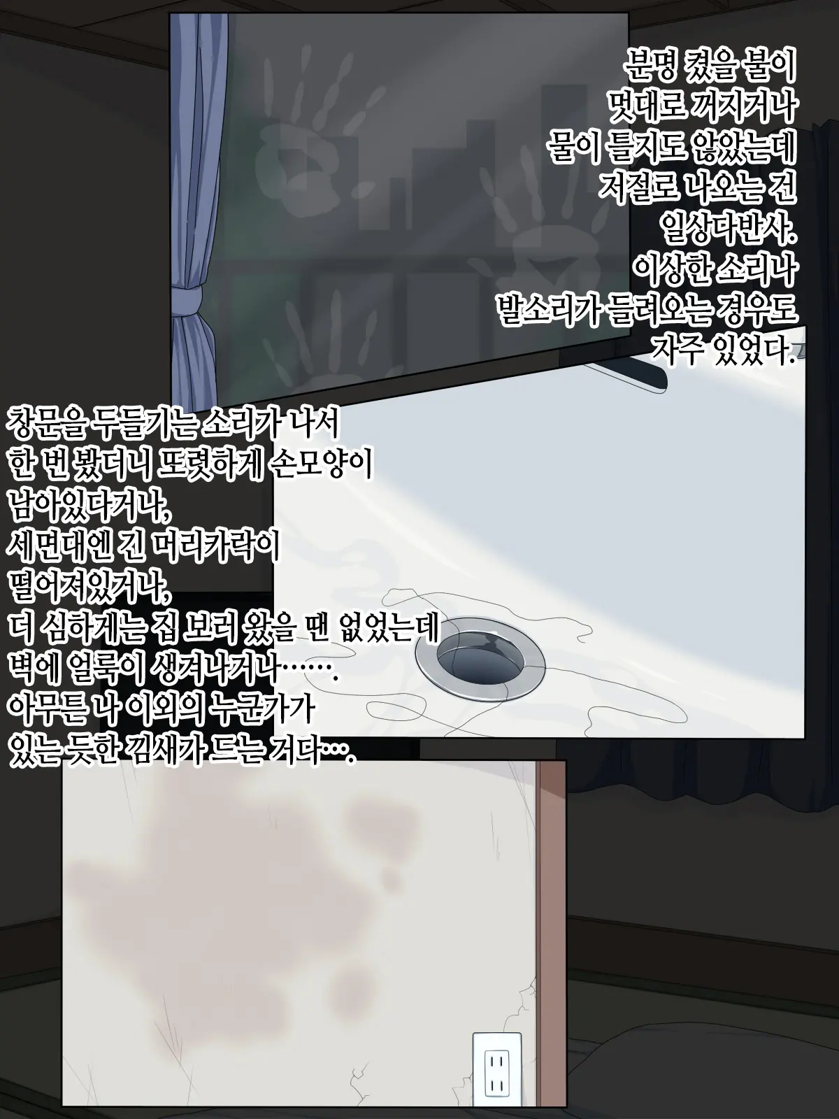 웹툰 이미지 2