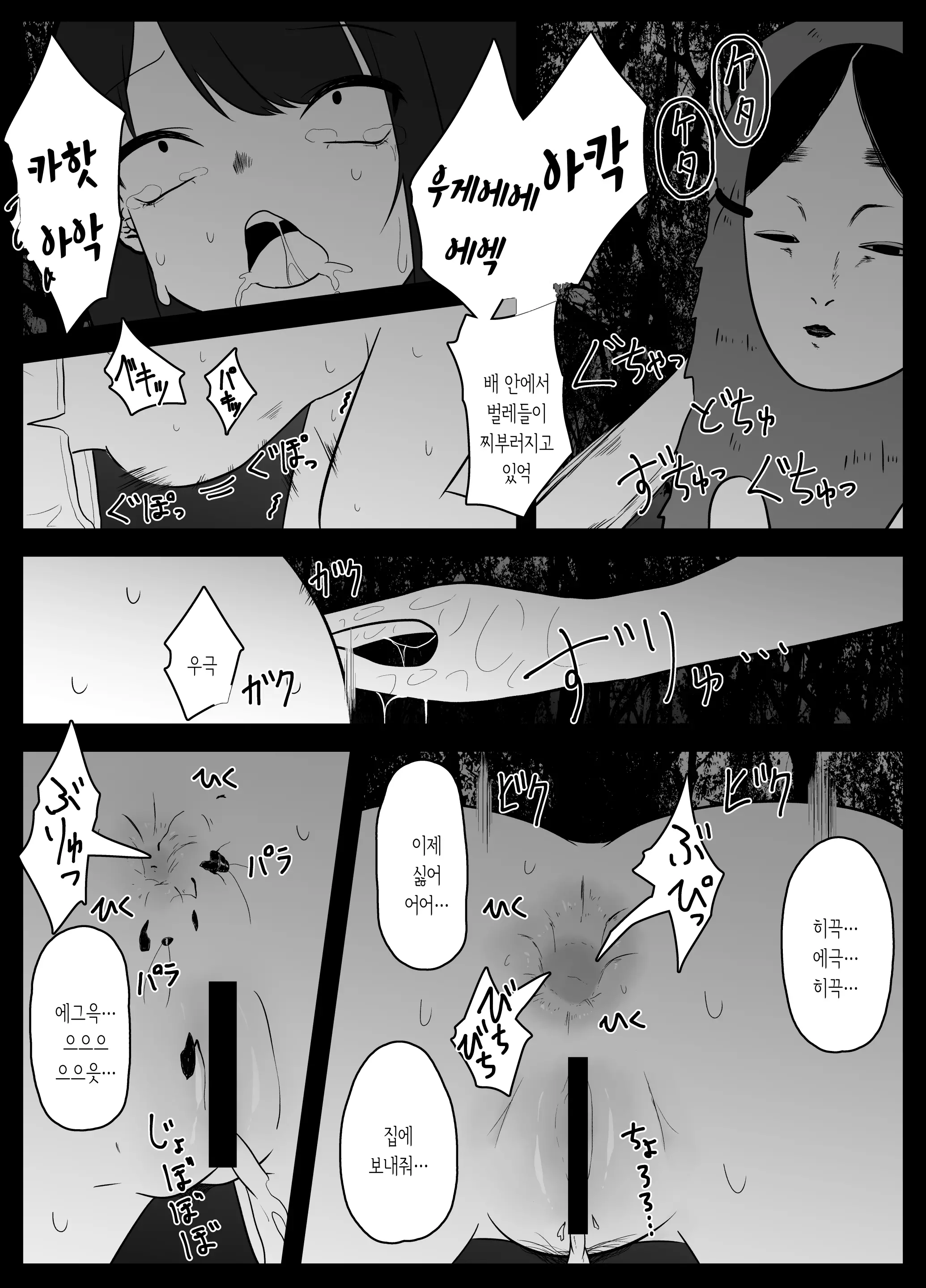 웹툰 이미지 17