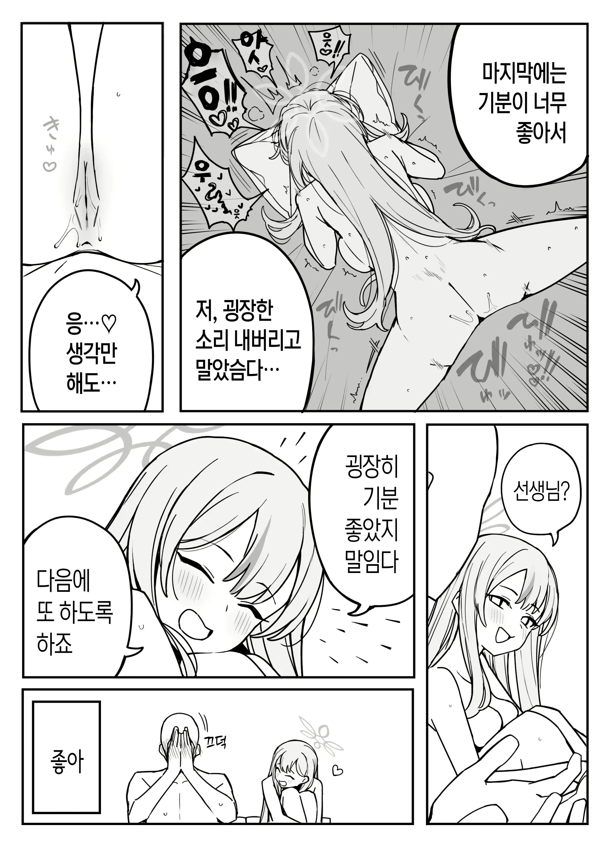 웹툰 이미지 4