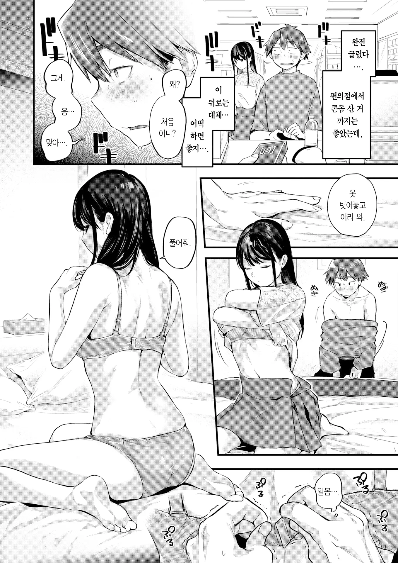 웹툰 이미지 6