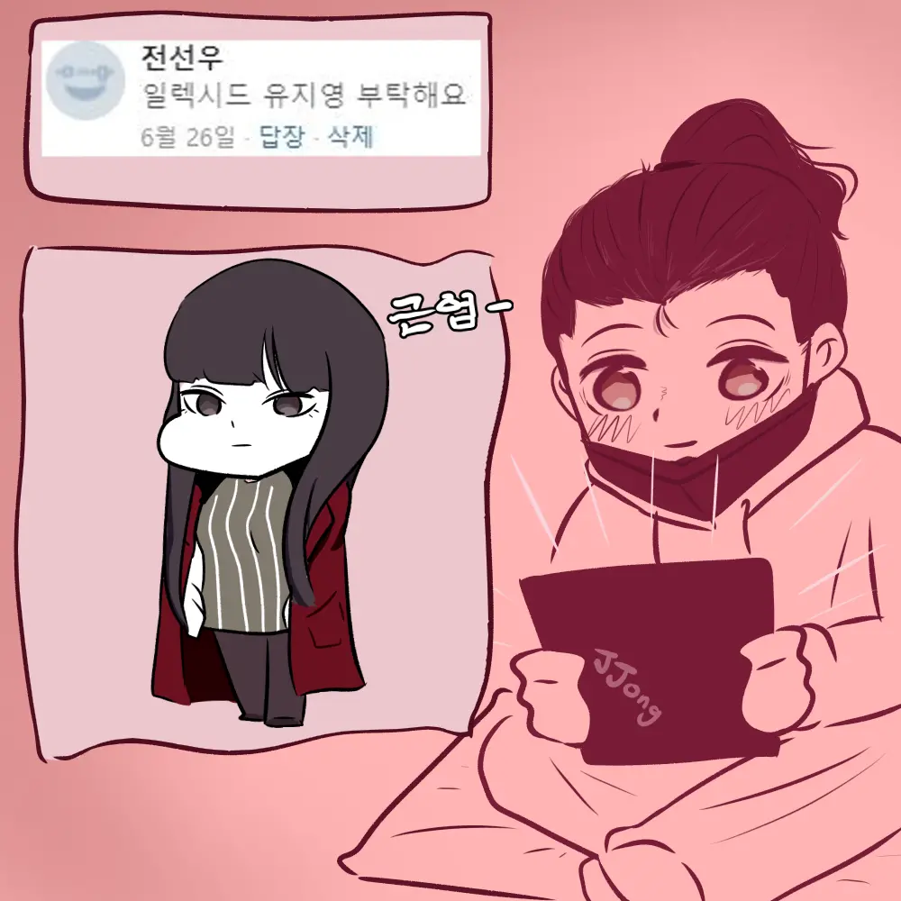 웹툰 이미지 258