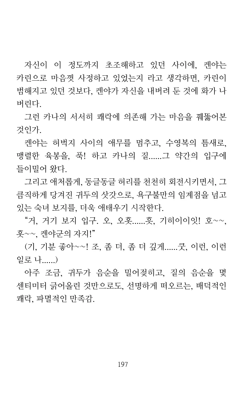 웹툰 이미지 198