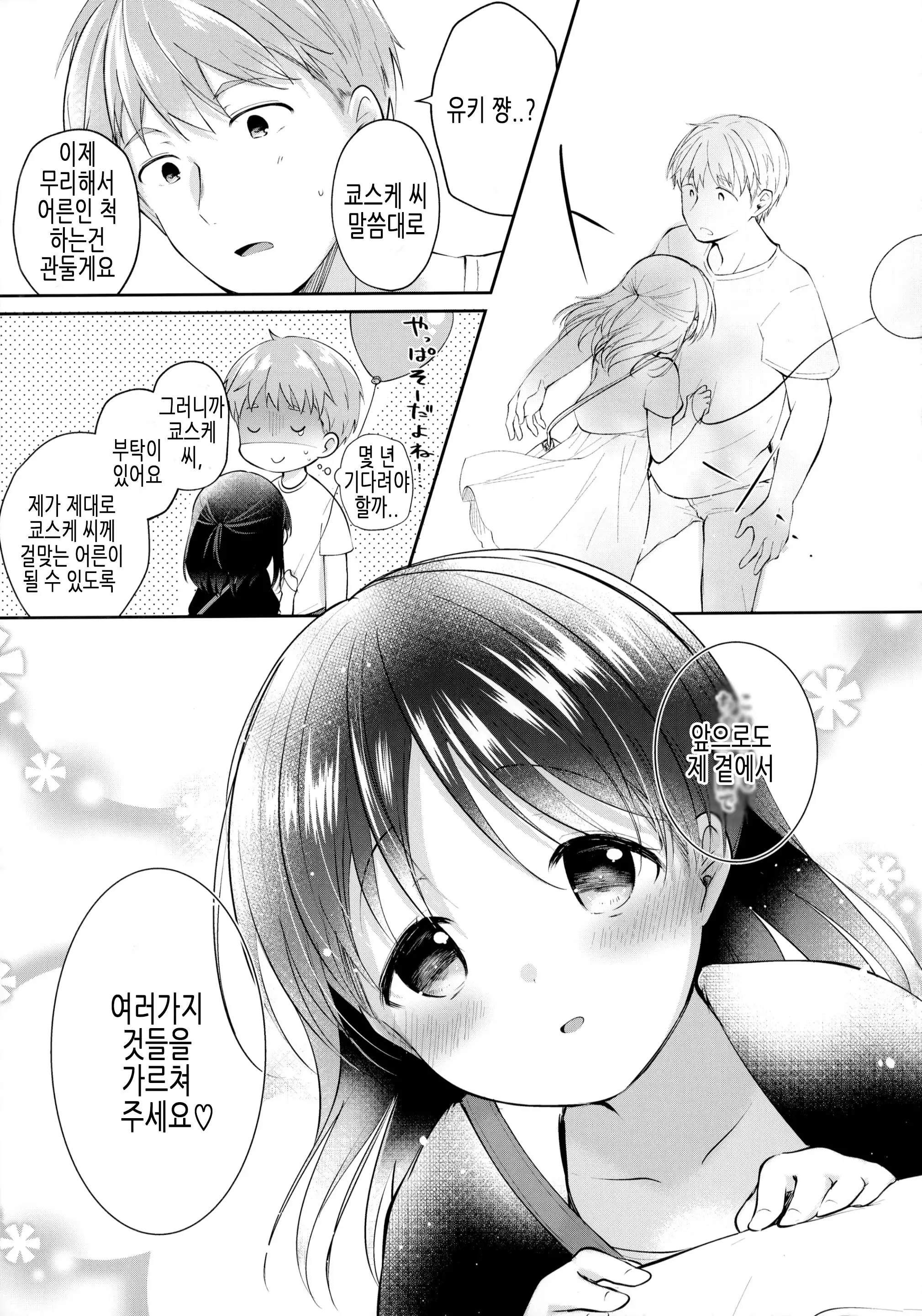 웹툰 이미지 17