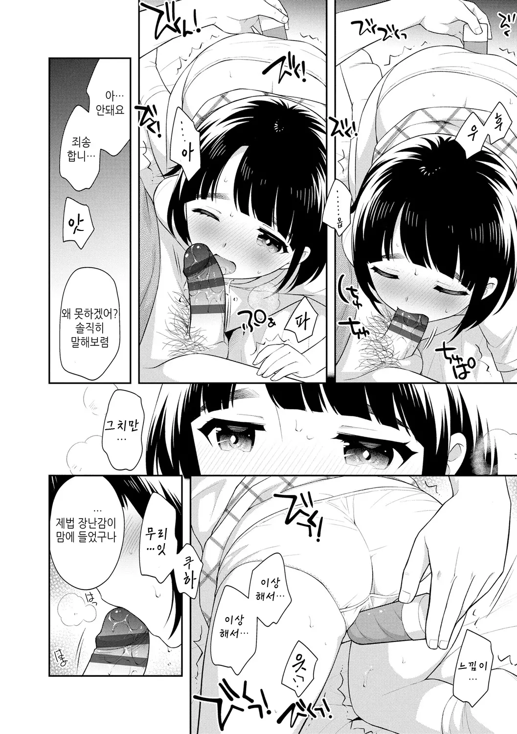 웹툰 이미지 11
