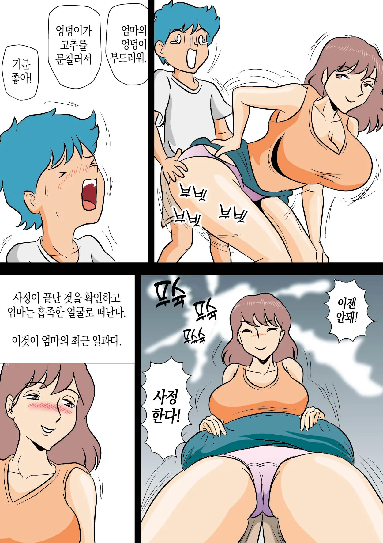 웹툰 이미지 9