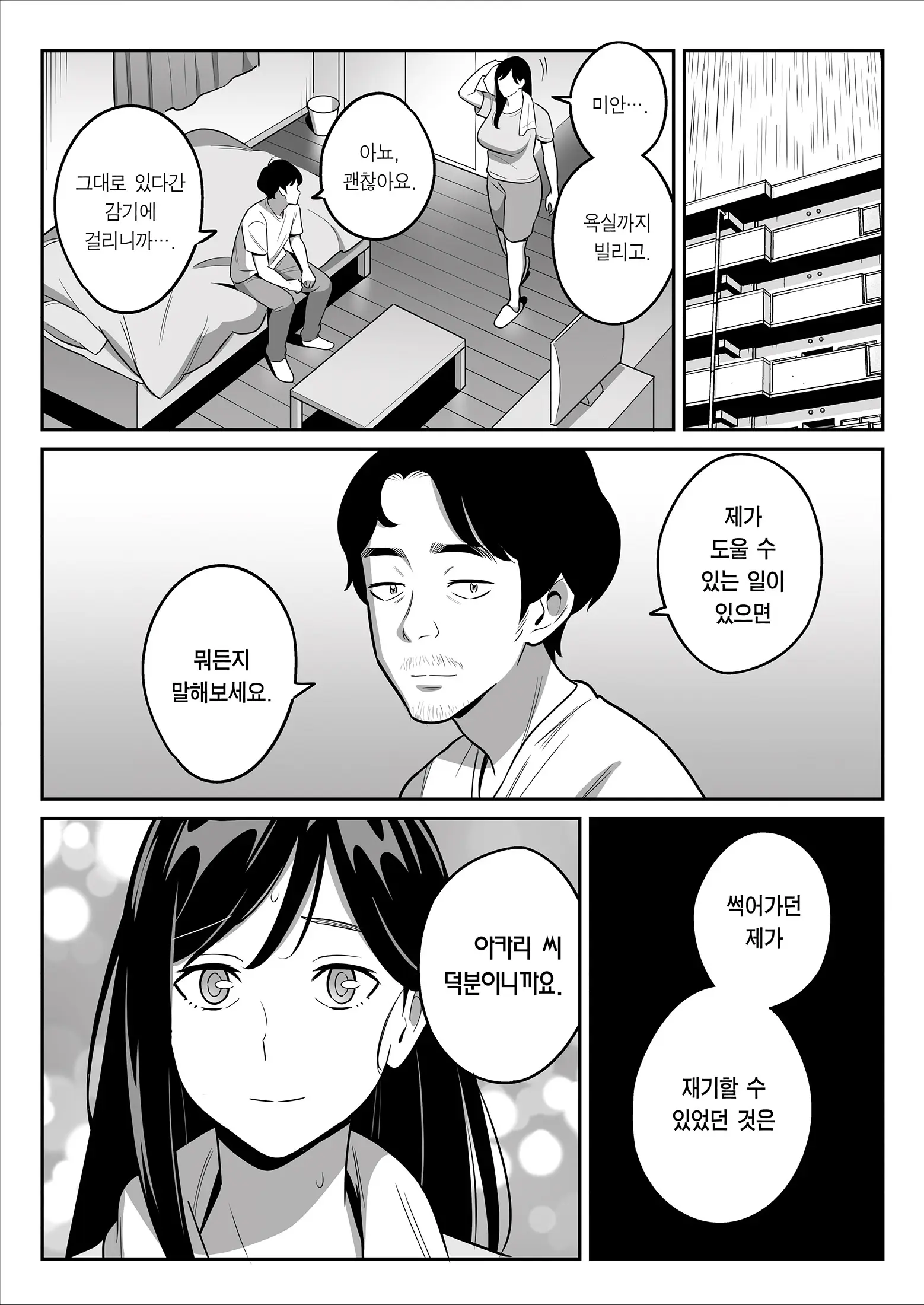 웹툰 이미지 26