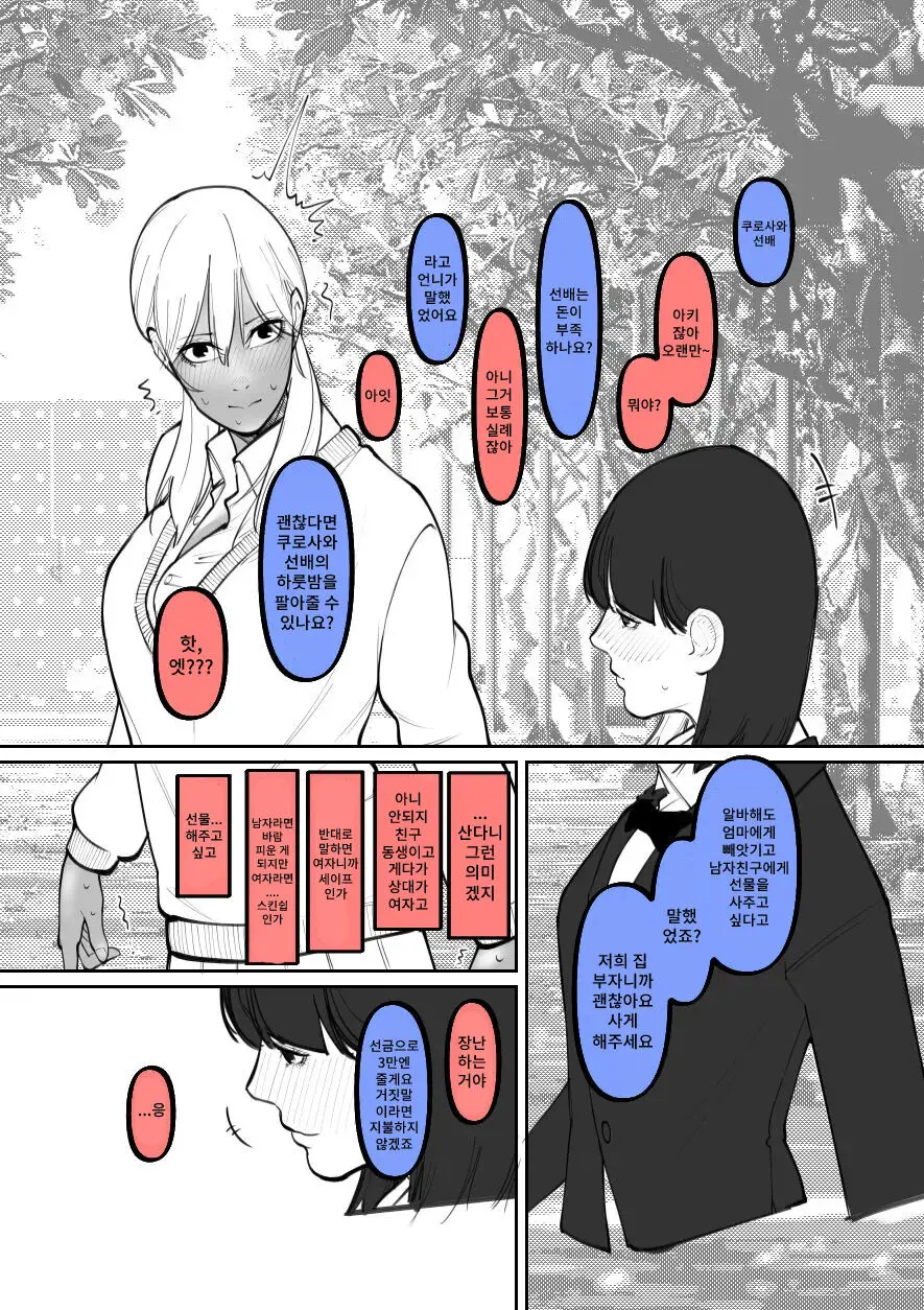 웹툰 이미지 2