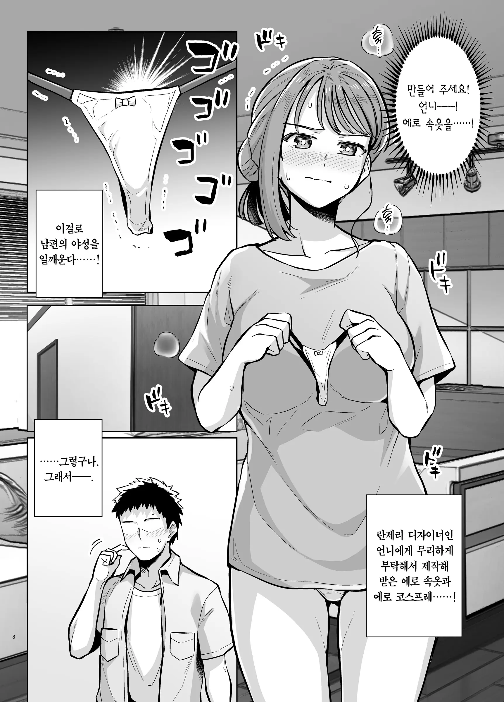 웹툰 이미지 7