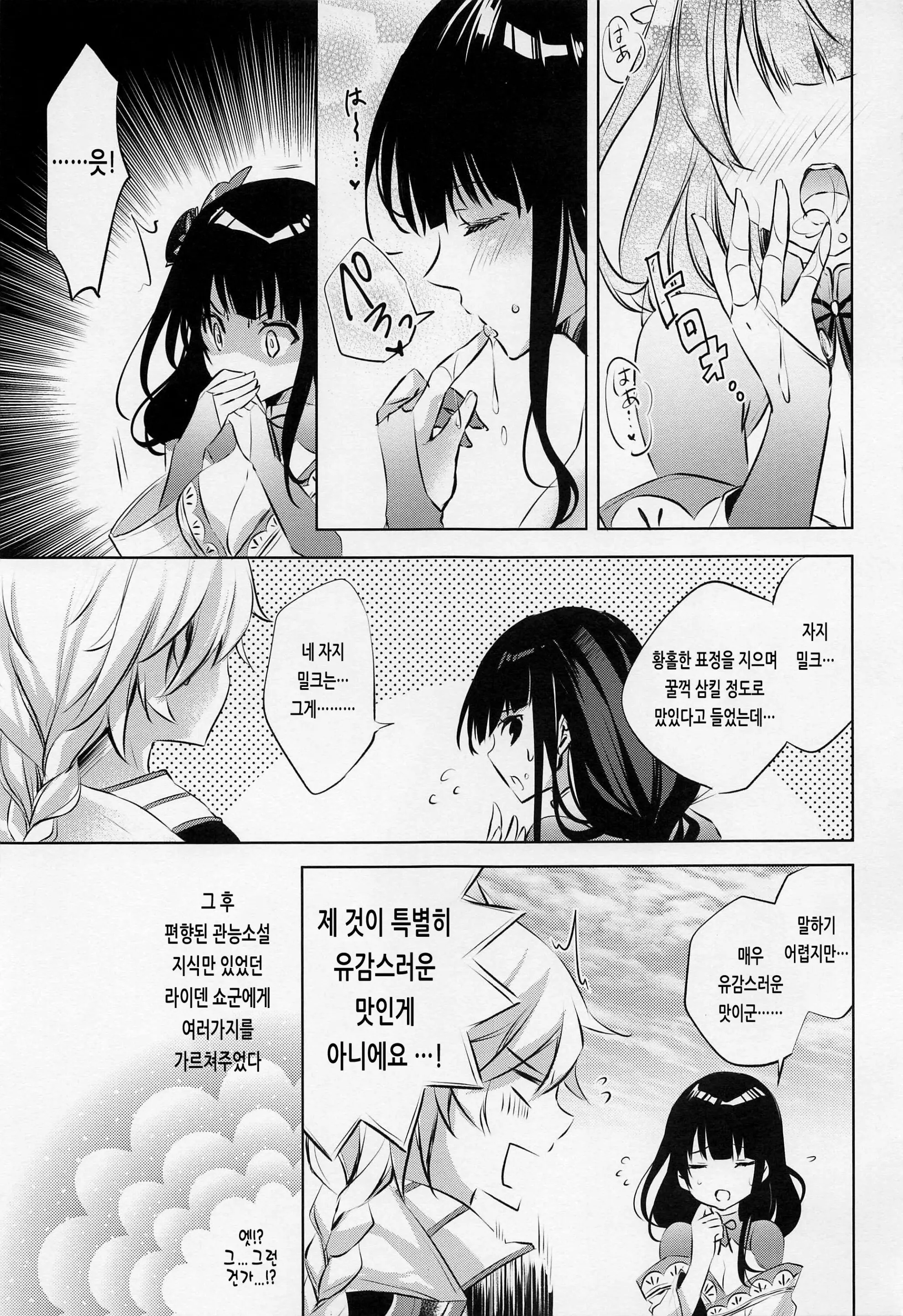 웹툰 이미지 13