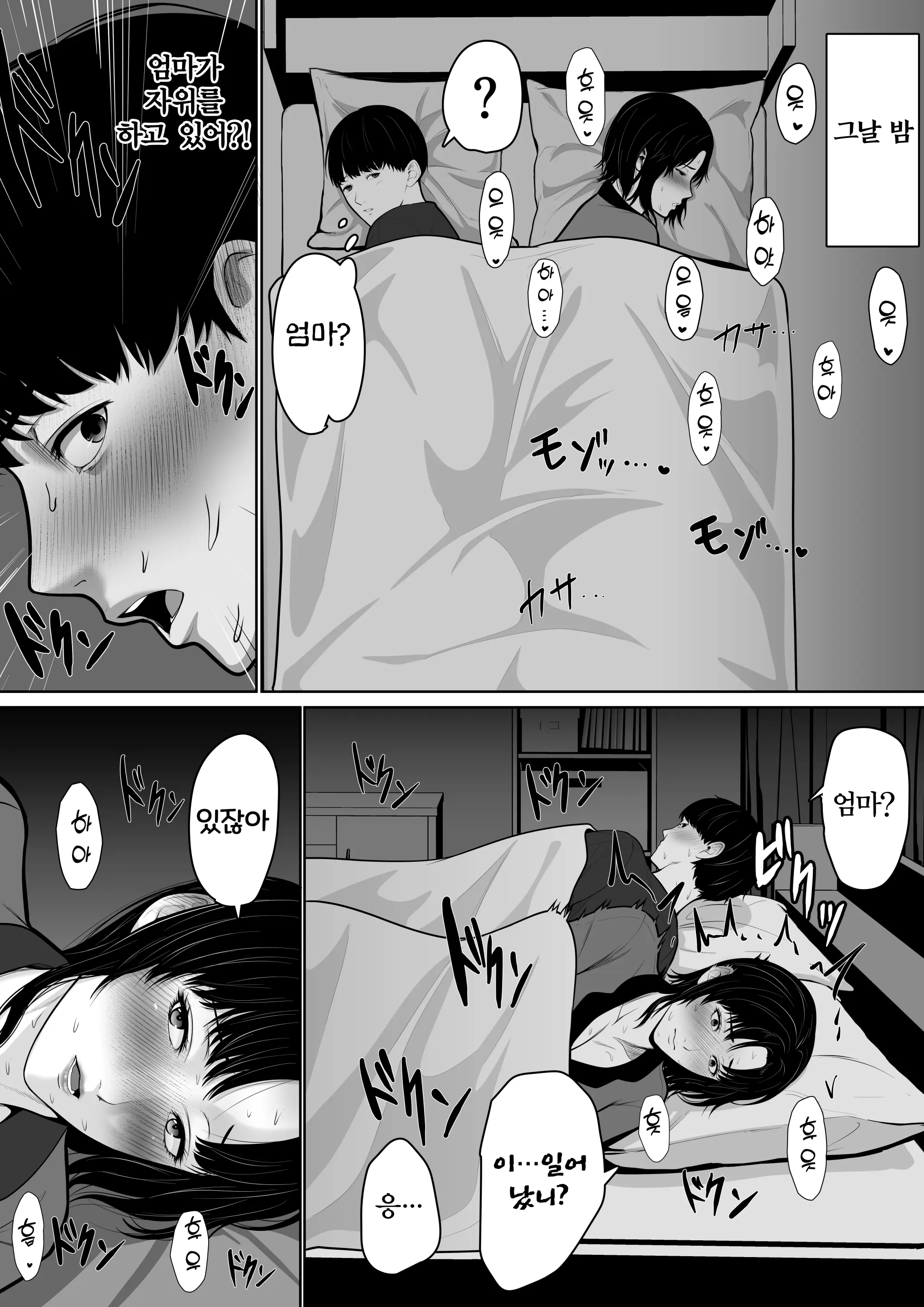 웹툰 이미지 23