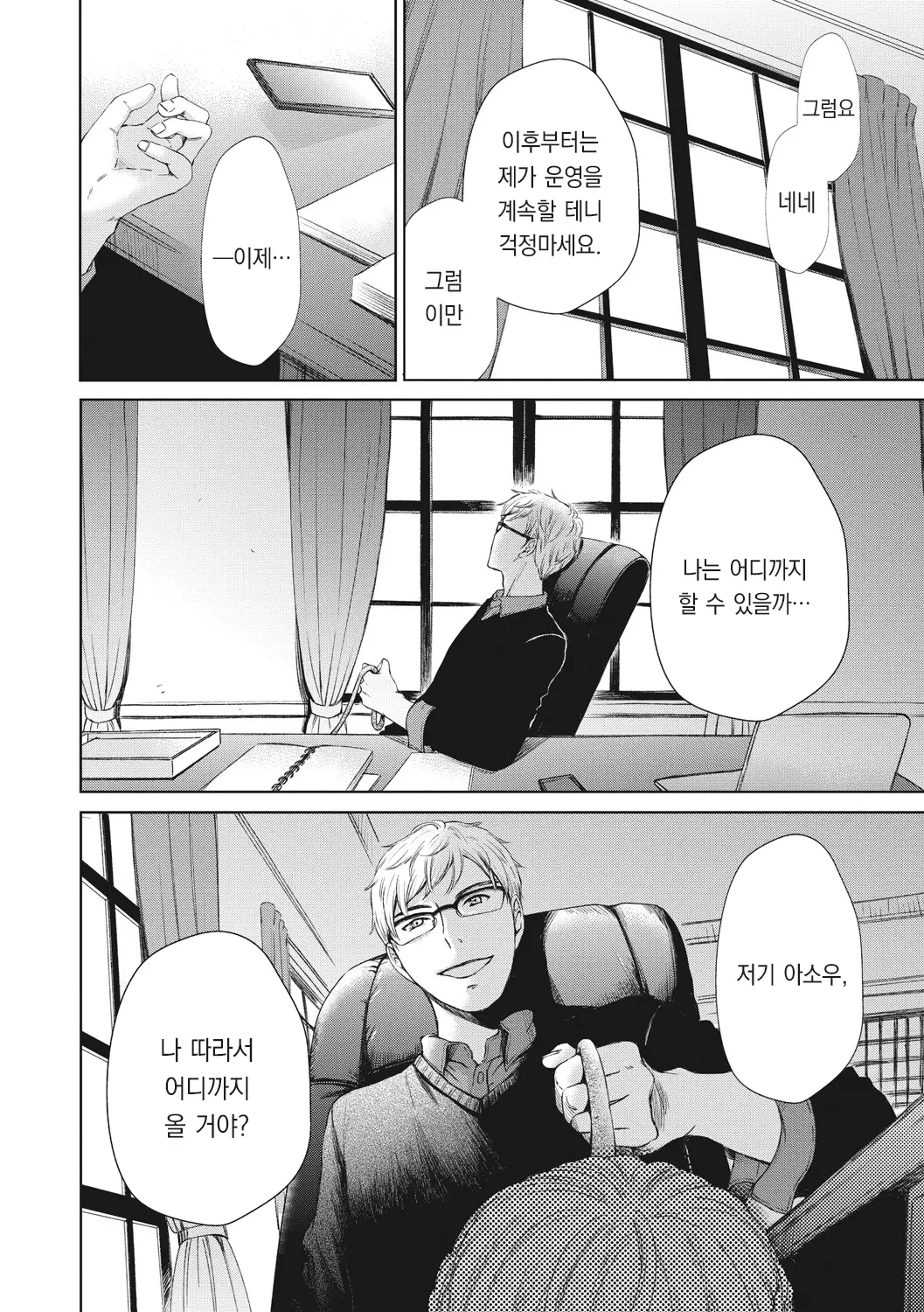 웹툰 이미지 202