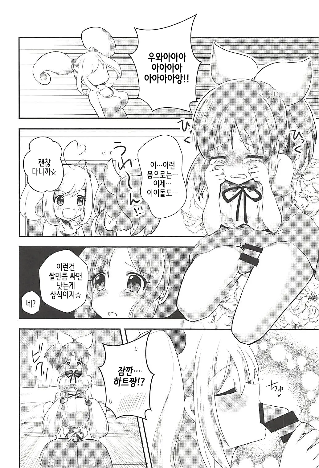 웹툰 이미지 7