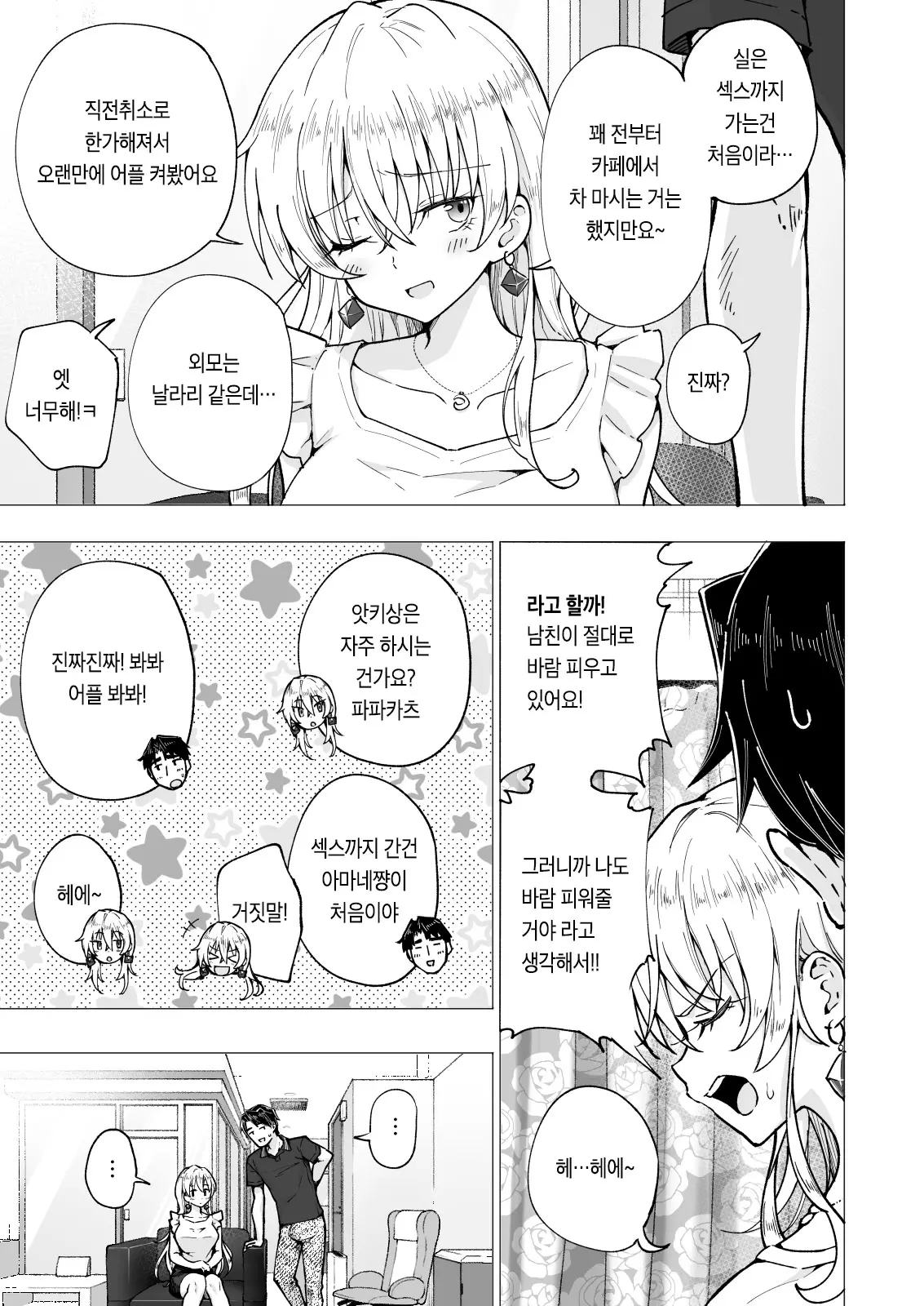 웹툰 이미지 20