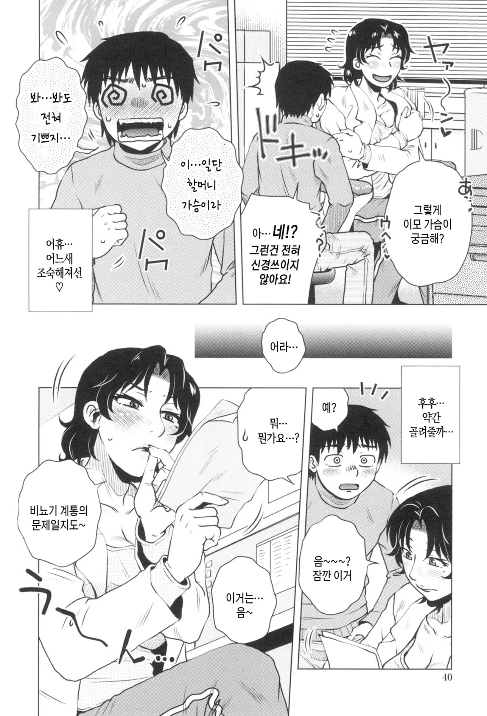 웹툰 이미지 40