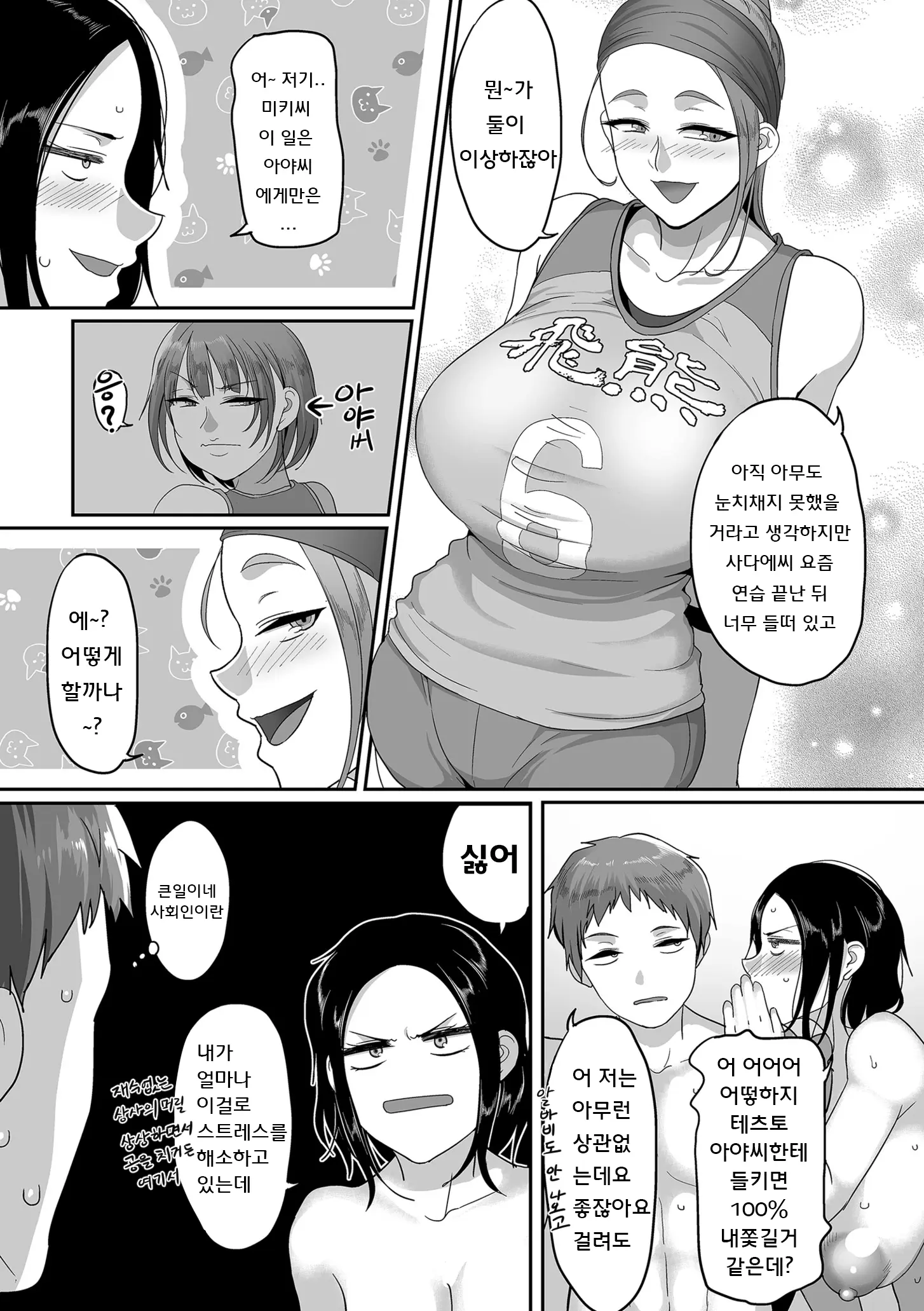 웹툰 이미지 2