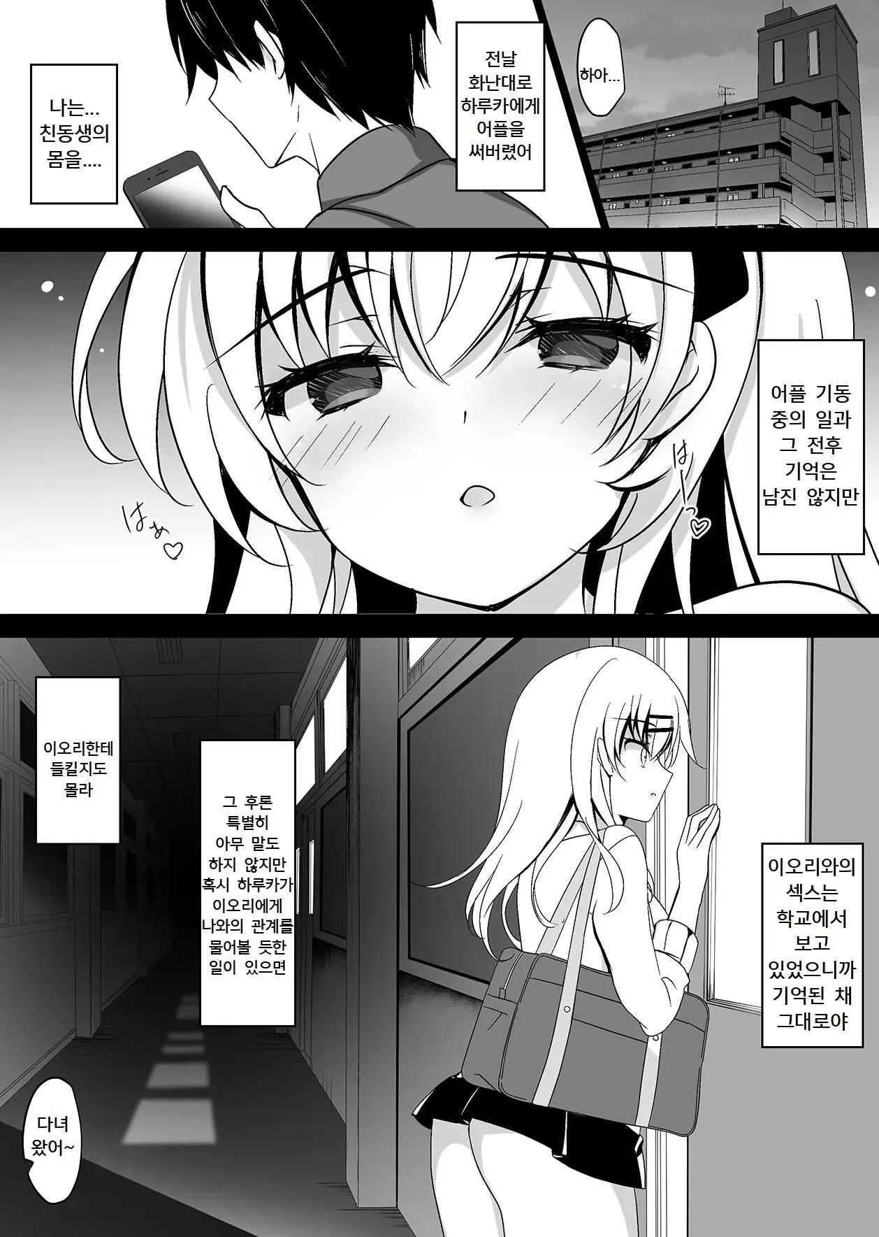 웹툰 이미지 7