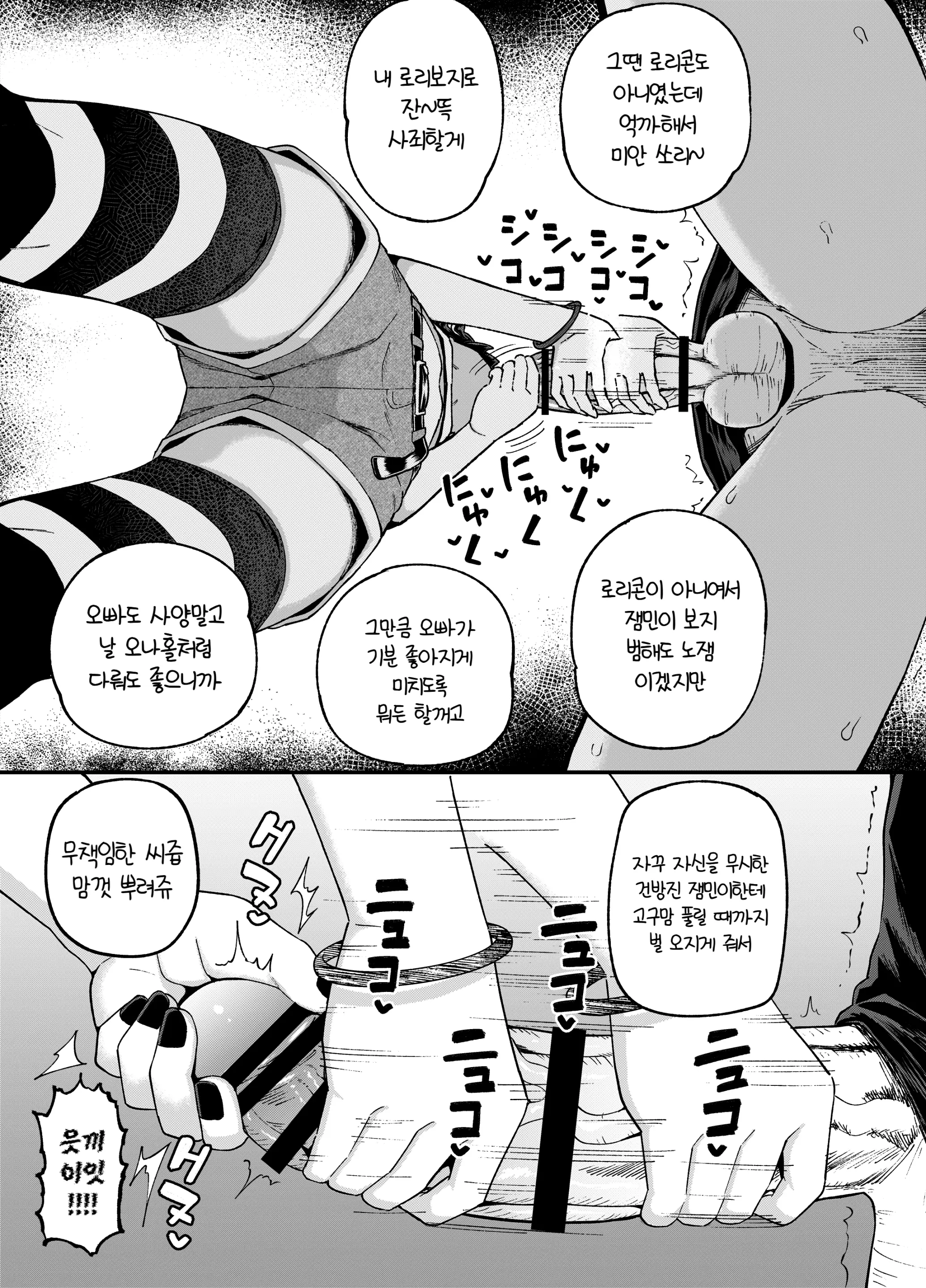 웹툰 이미지 18