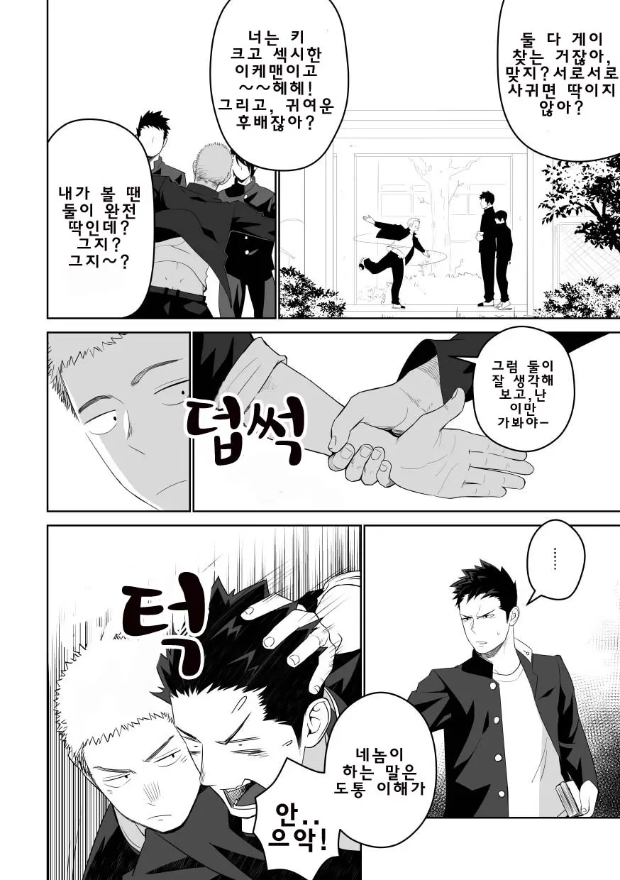 웹툰 이미지 9
