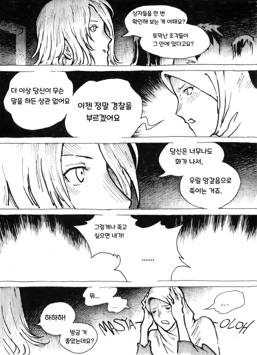 웹툰 이미지 11