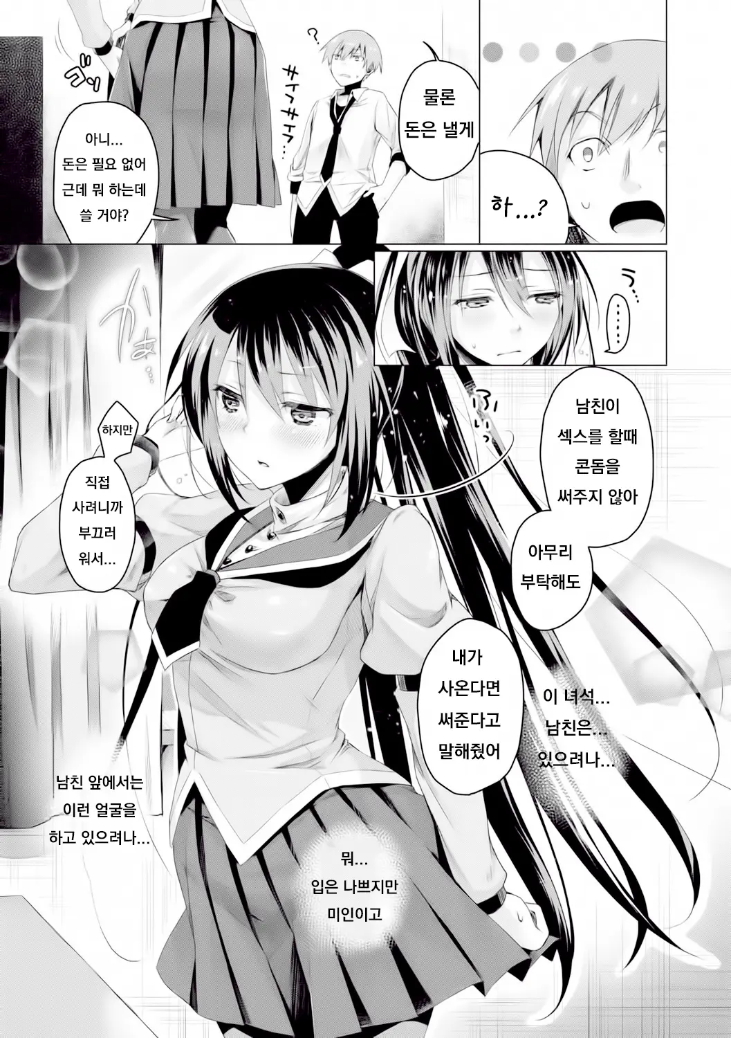 웹툰 이미지 224