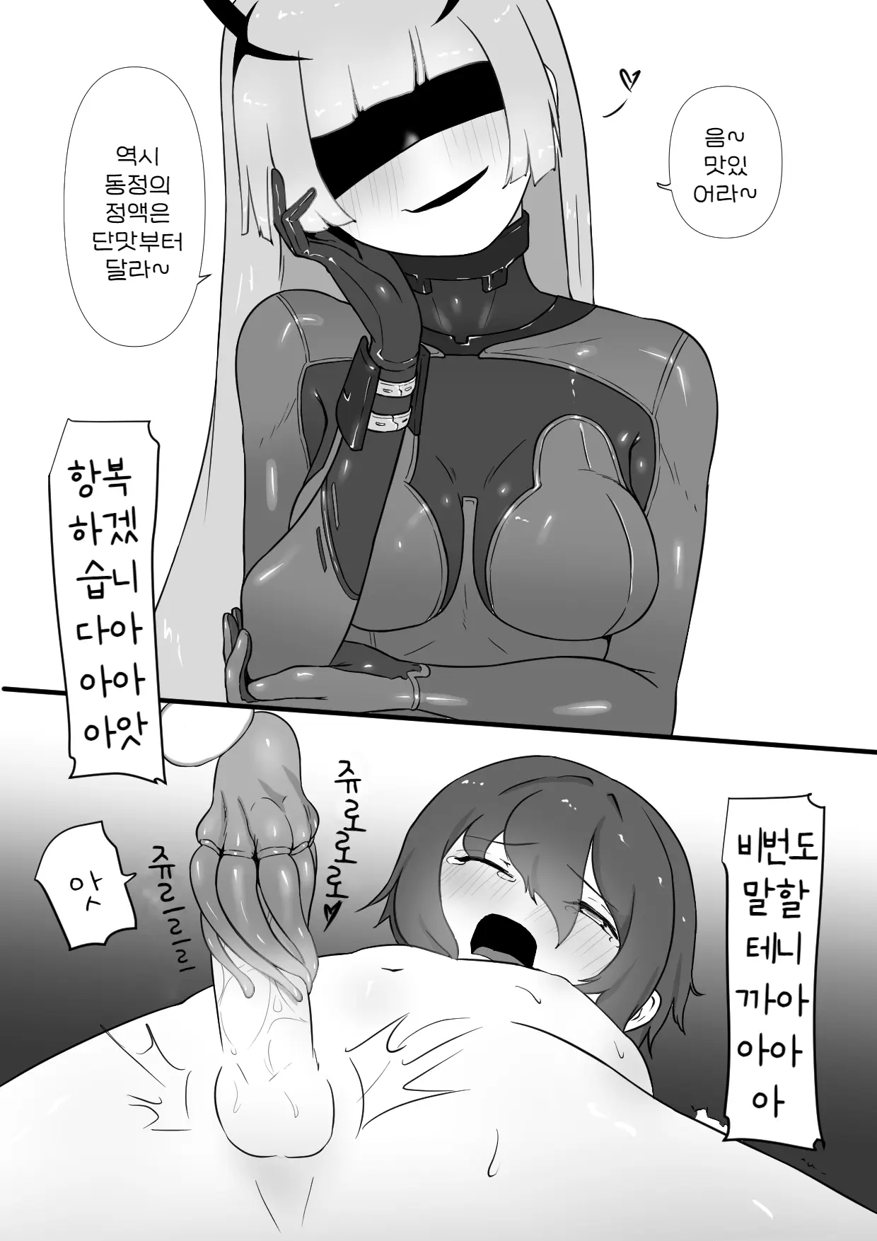 웹툰 이미지 16