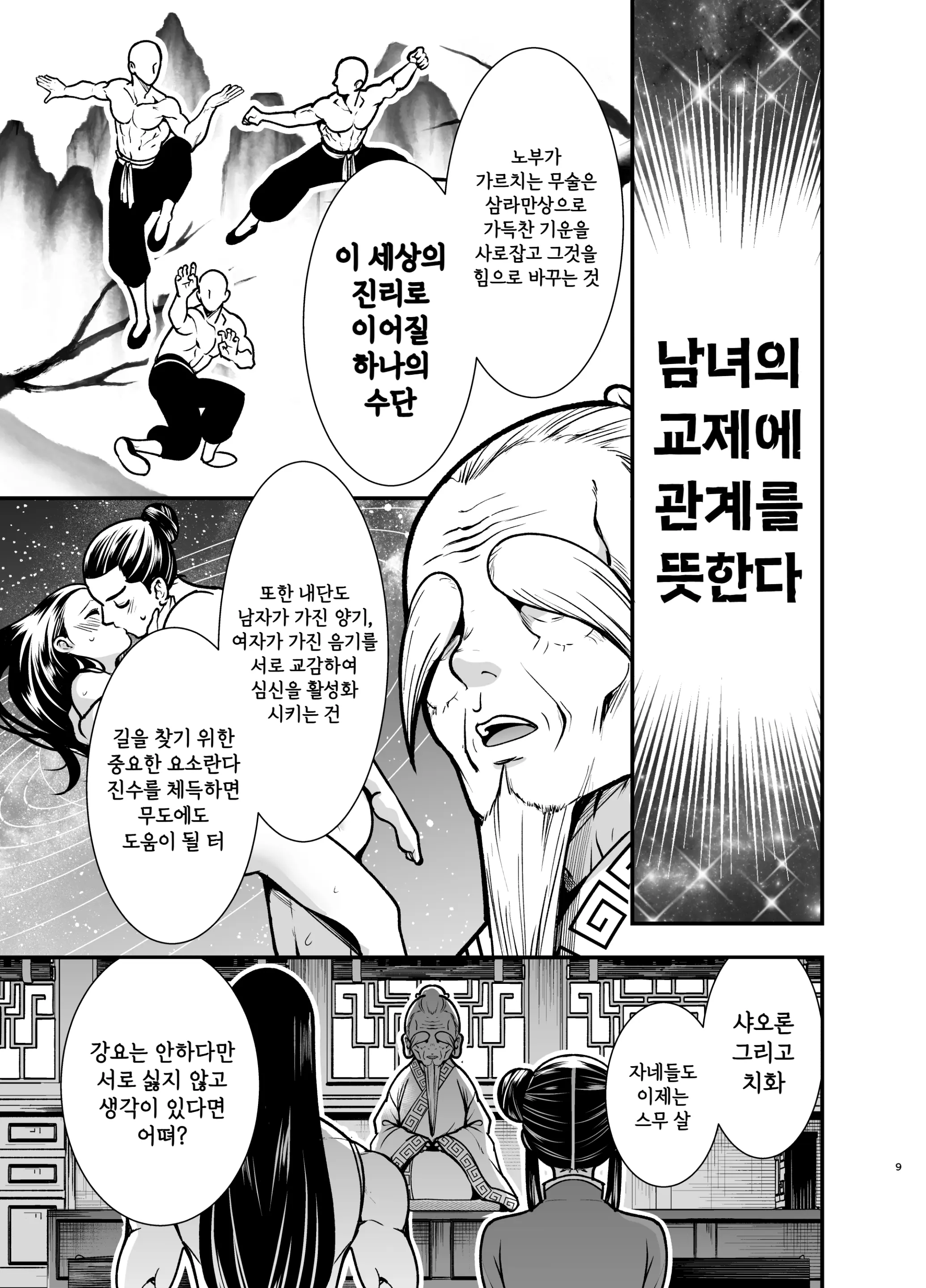 웹툰 이미지 8