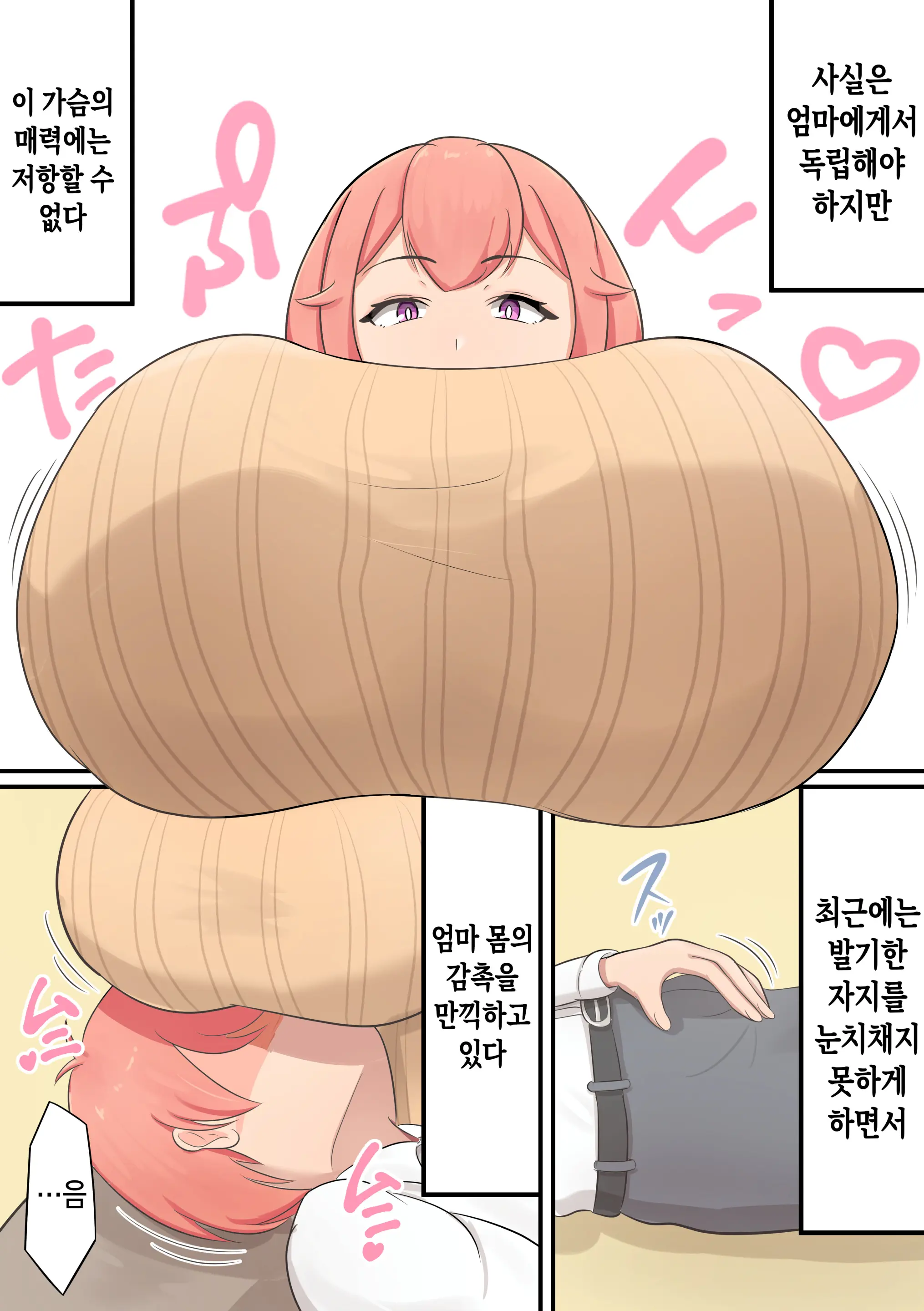 웹툰 이미지 3