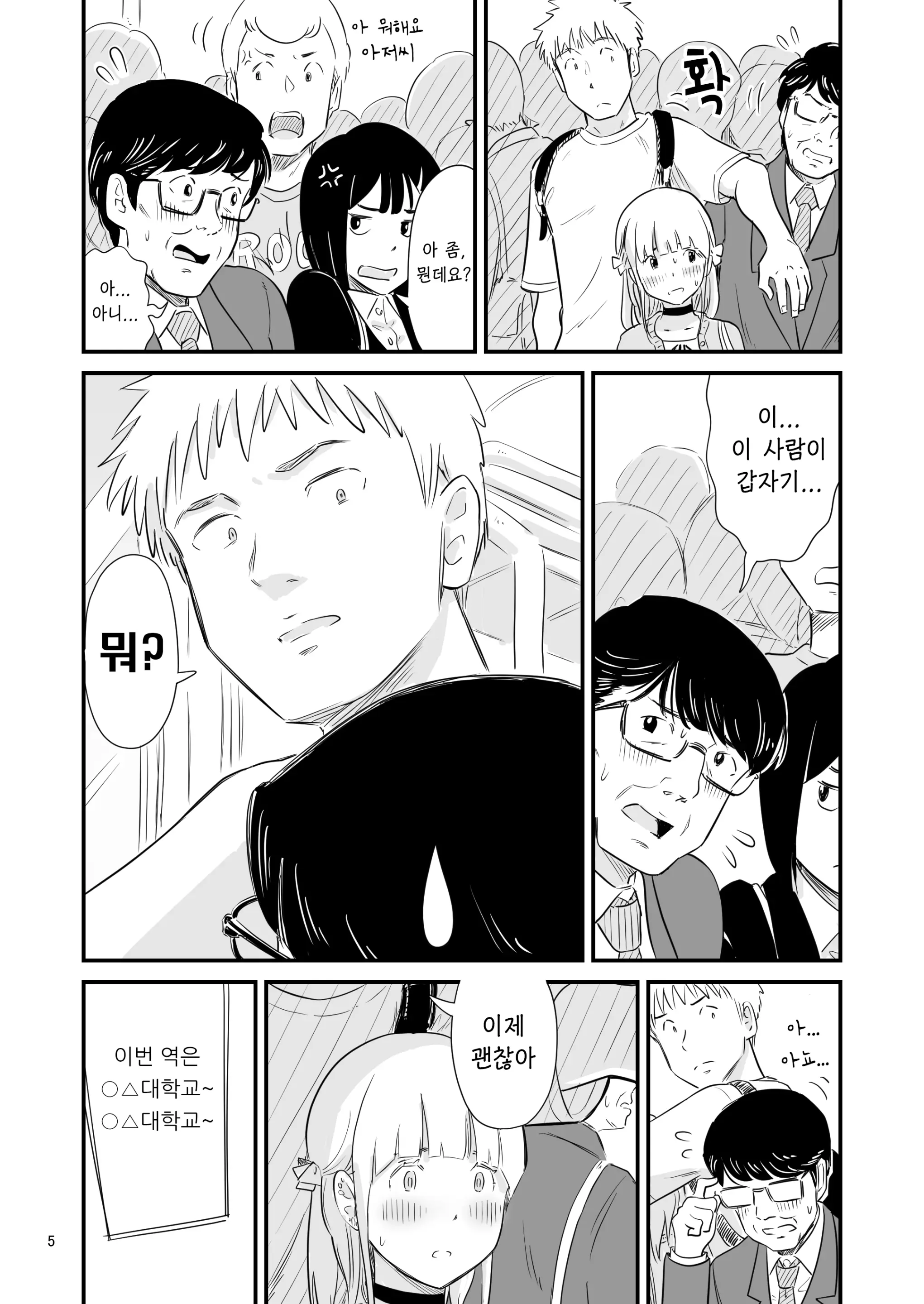 웹툰 이미지 4