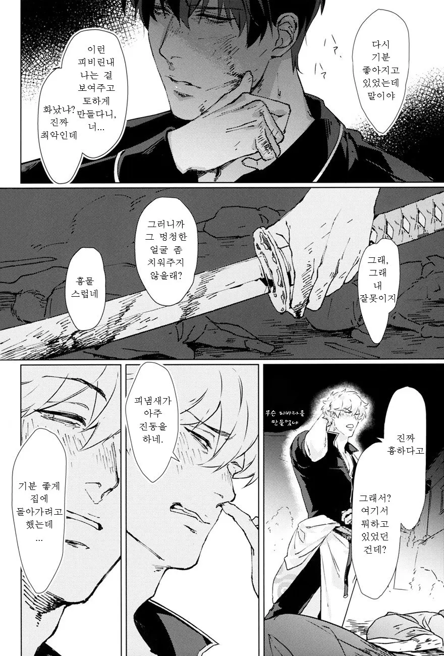 웹툰 이미지 4