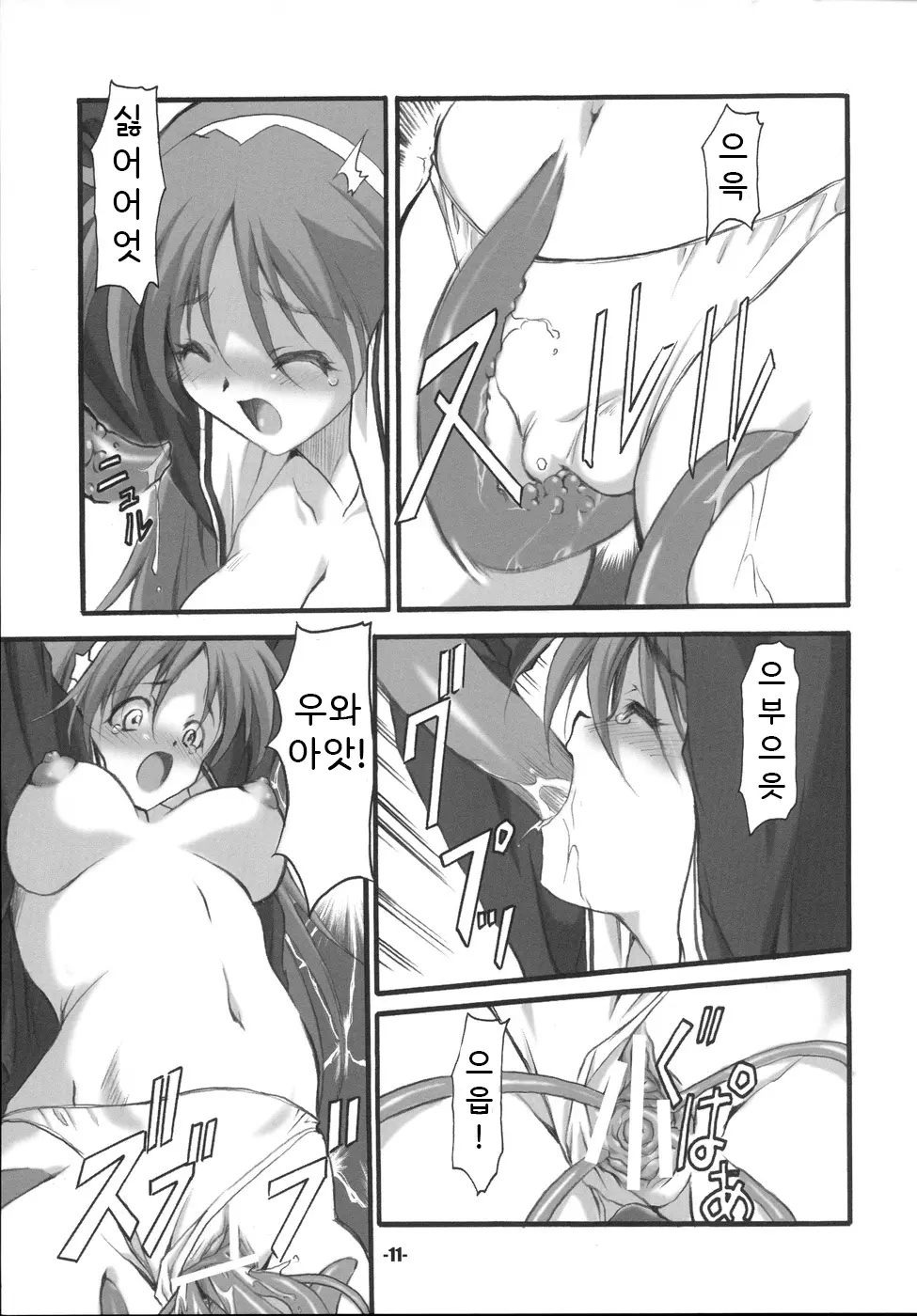 웹툰 이미지 9
