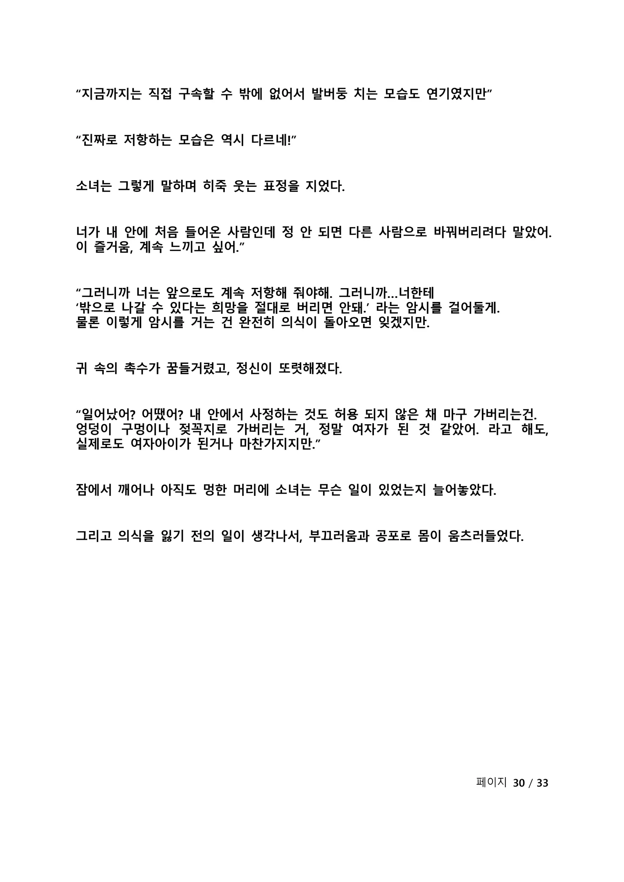 웹툰 이미지 318