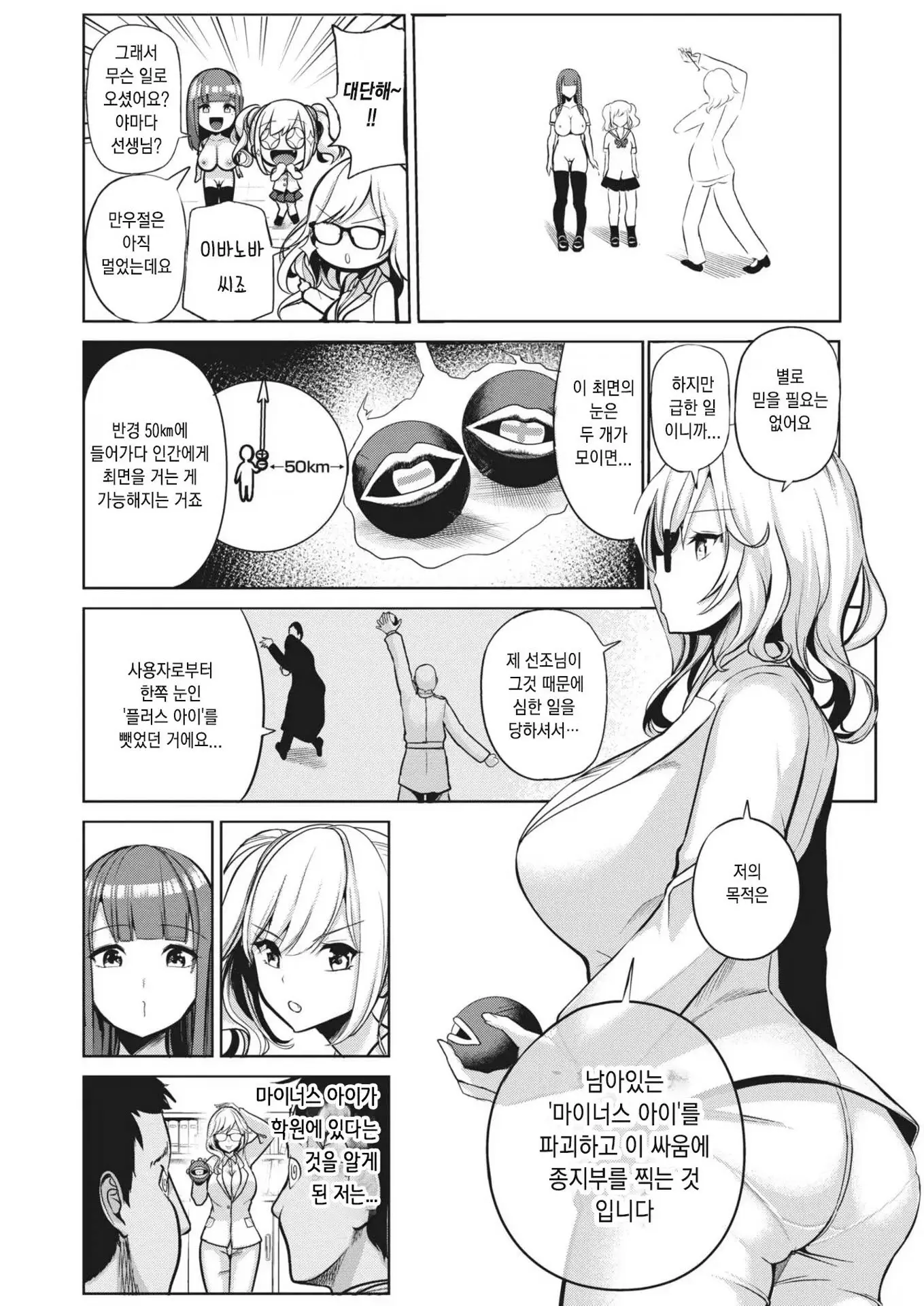 웹툰 이미지 152