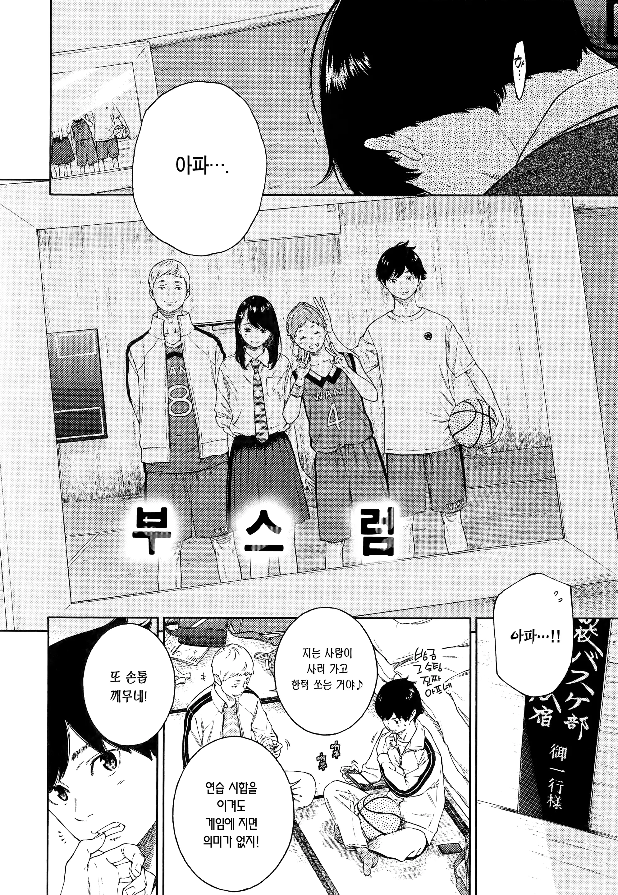 웹툰 이미지 189