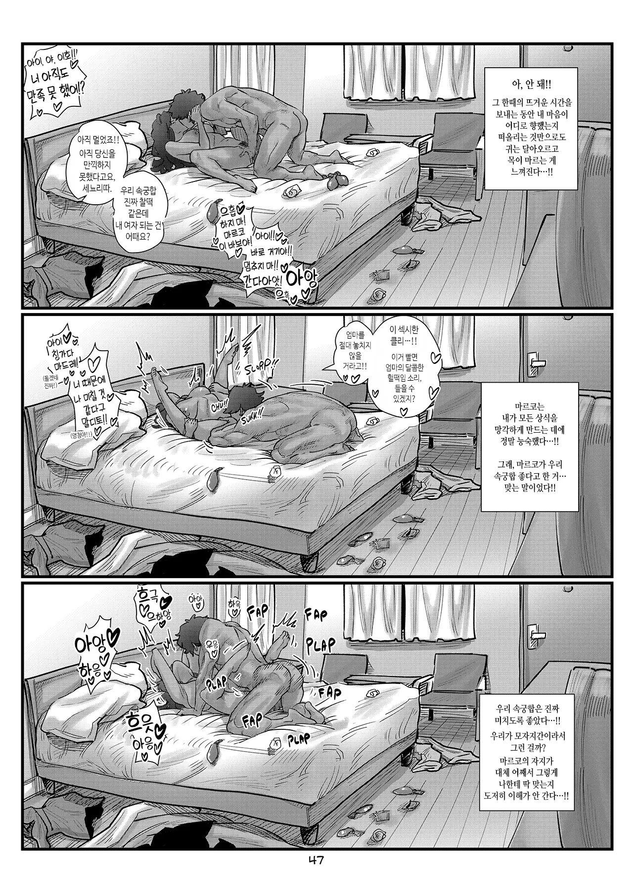 웹툰 이미지 48