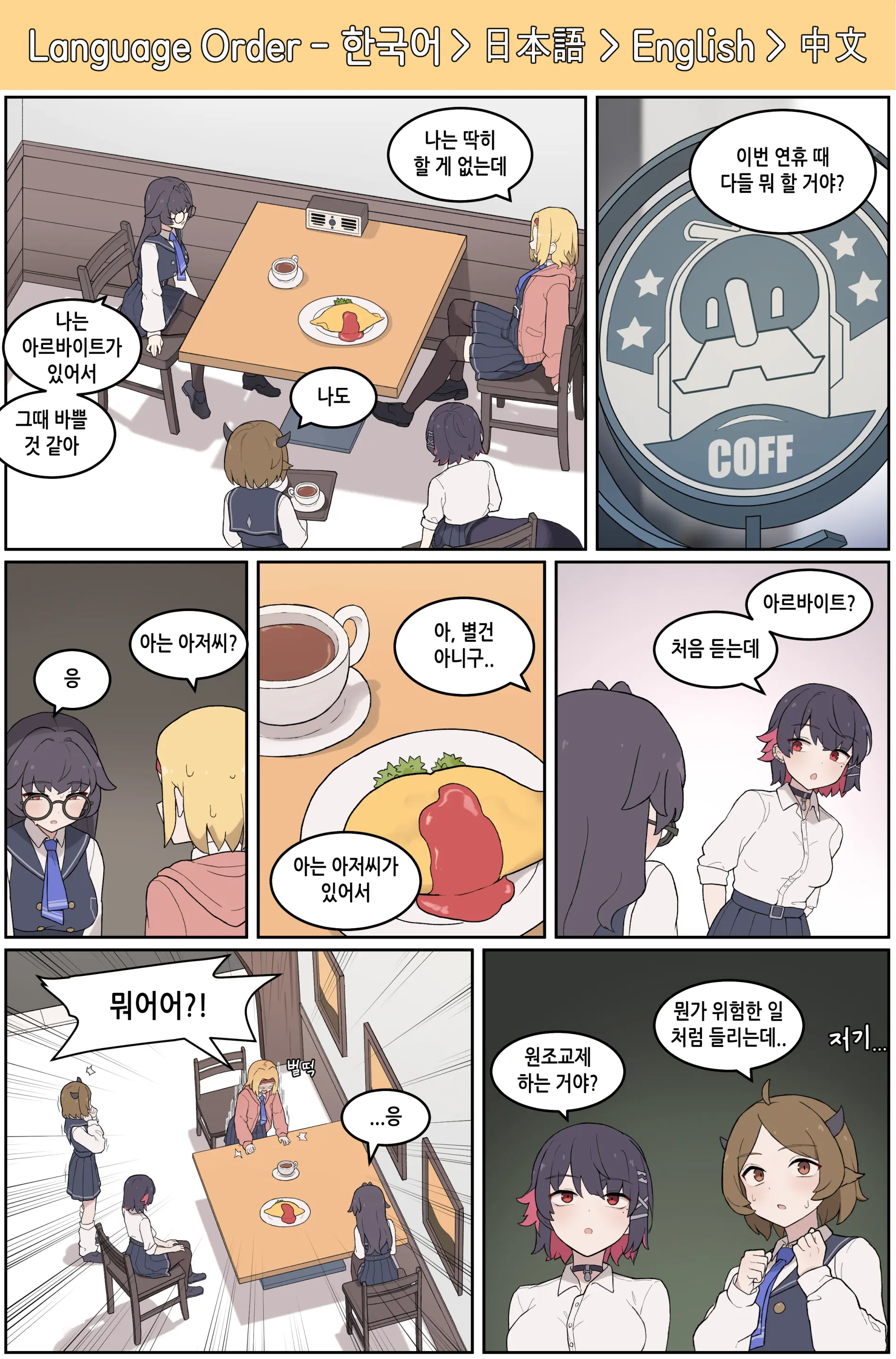 웹툰 이미지 53