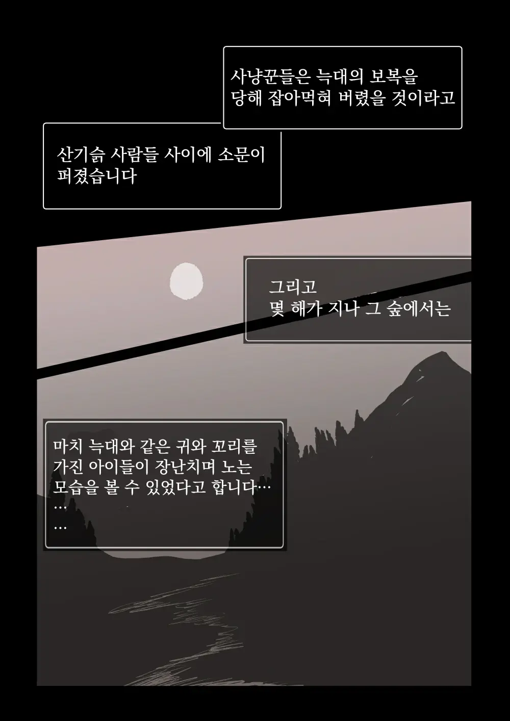 웹툰 이미지 38