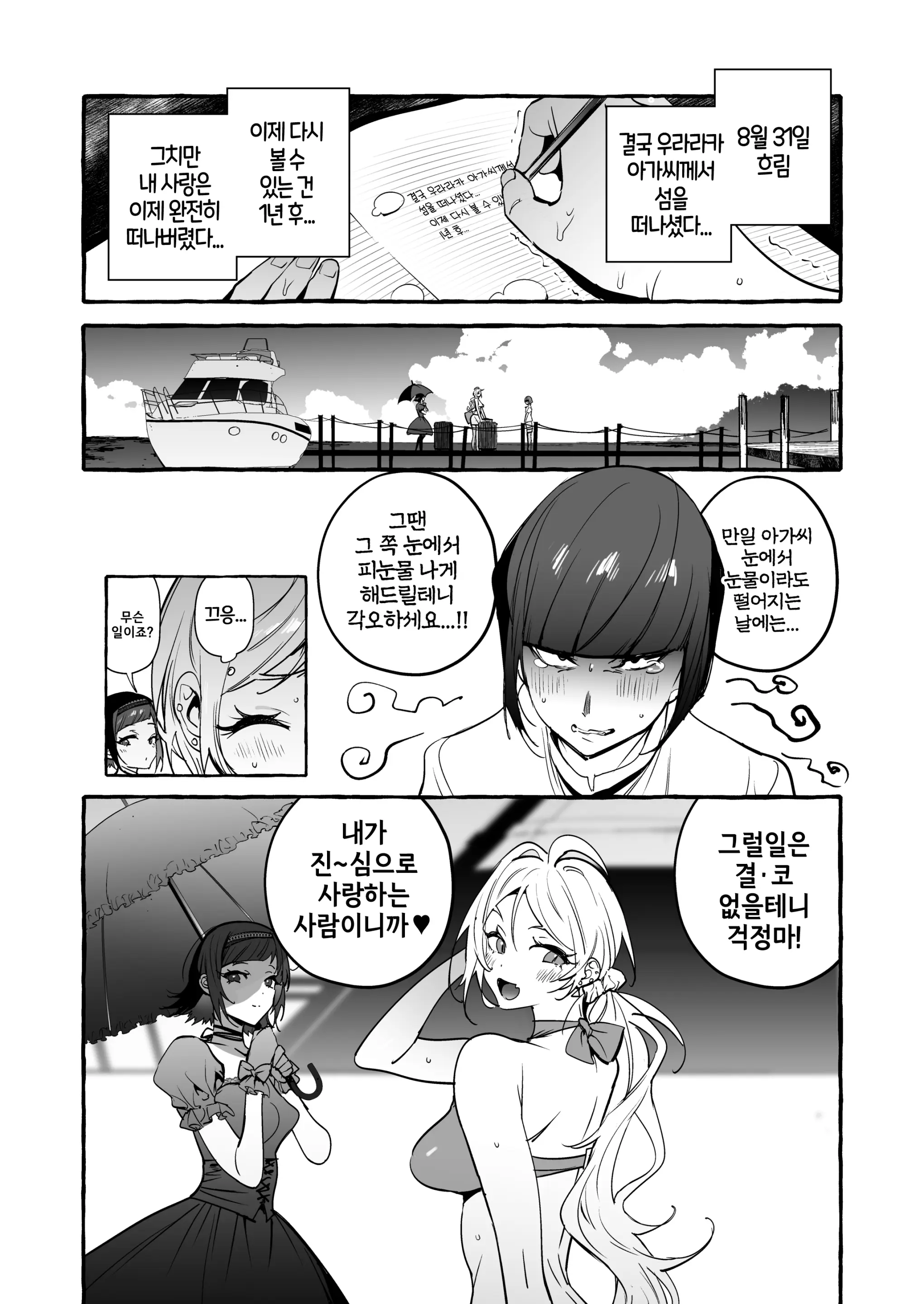 웹툰 이미지 35