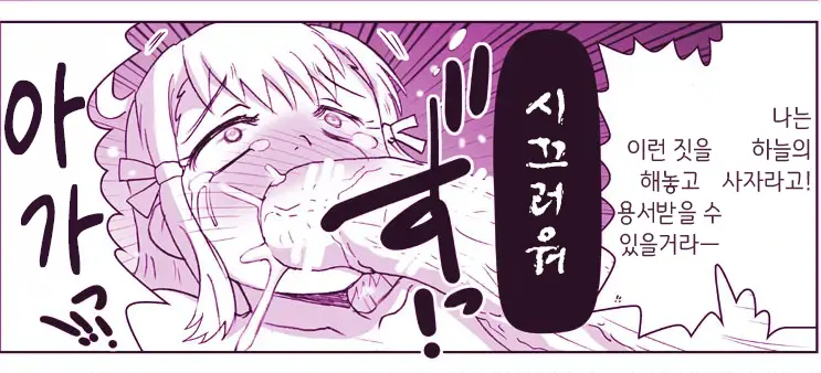 웹툰 이미지 428