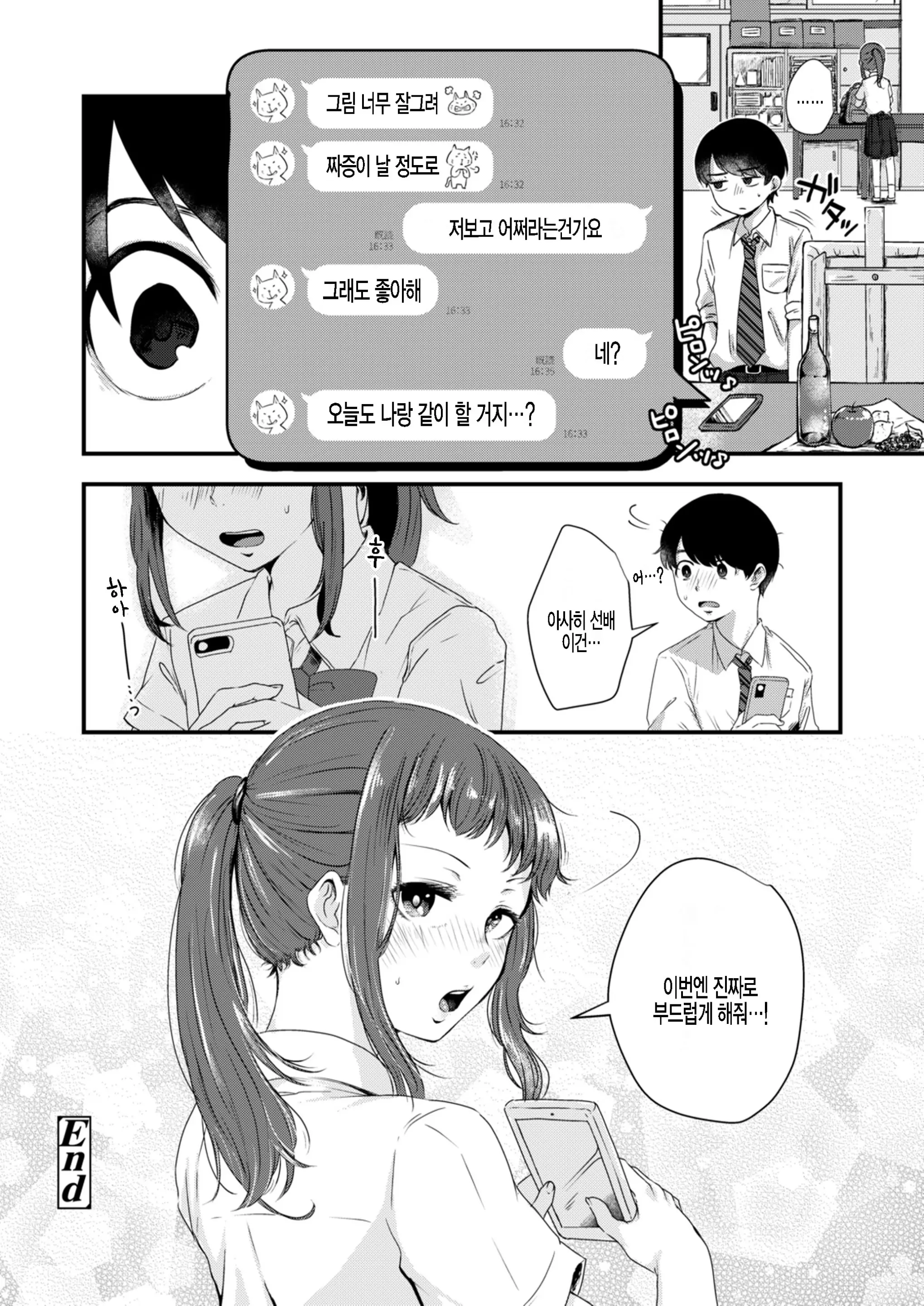 웹툰 이미지 19