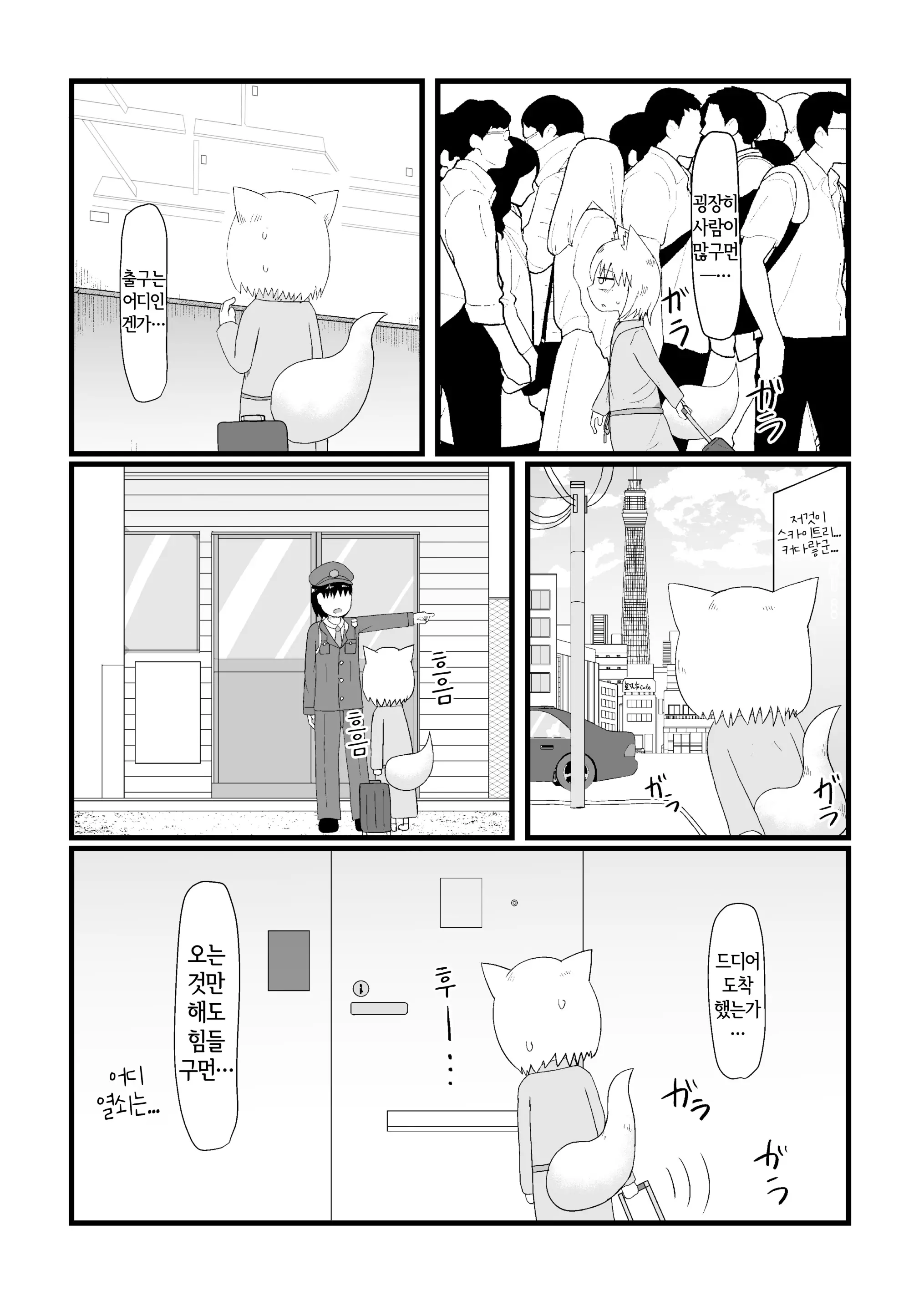 웹툰 이미지 4