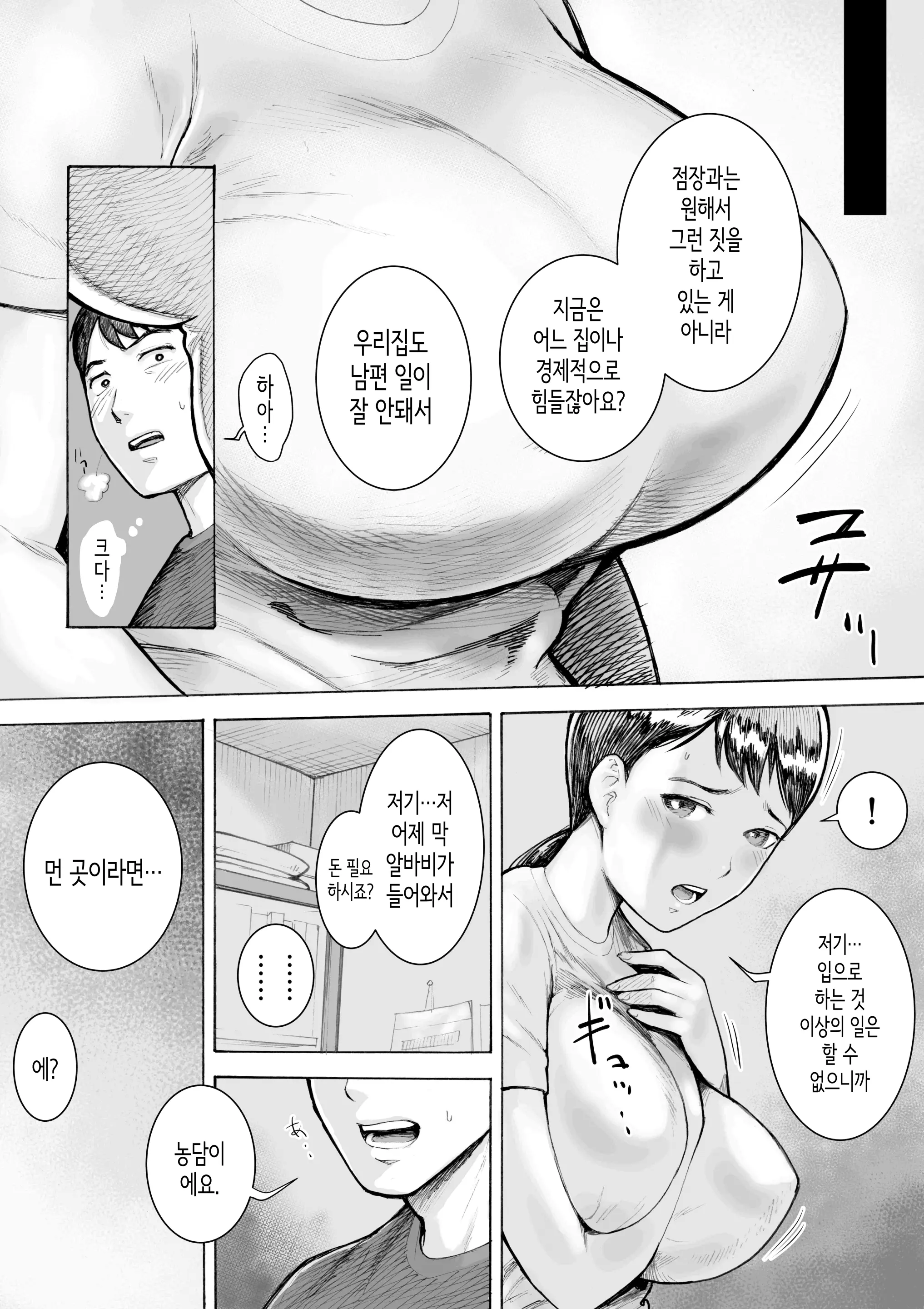 웹툰 이미지 12