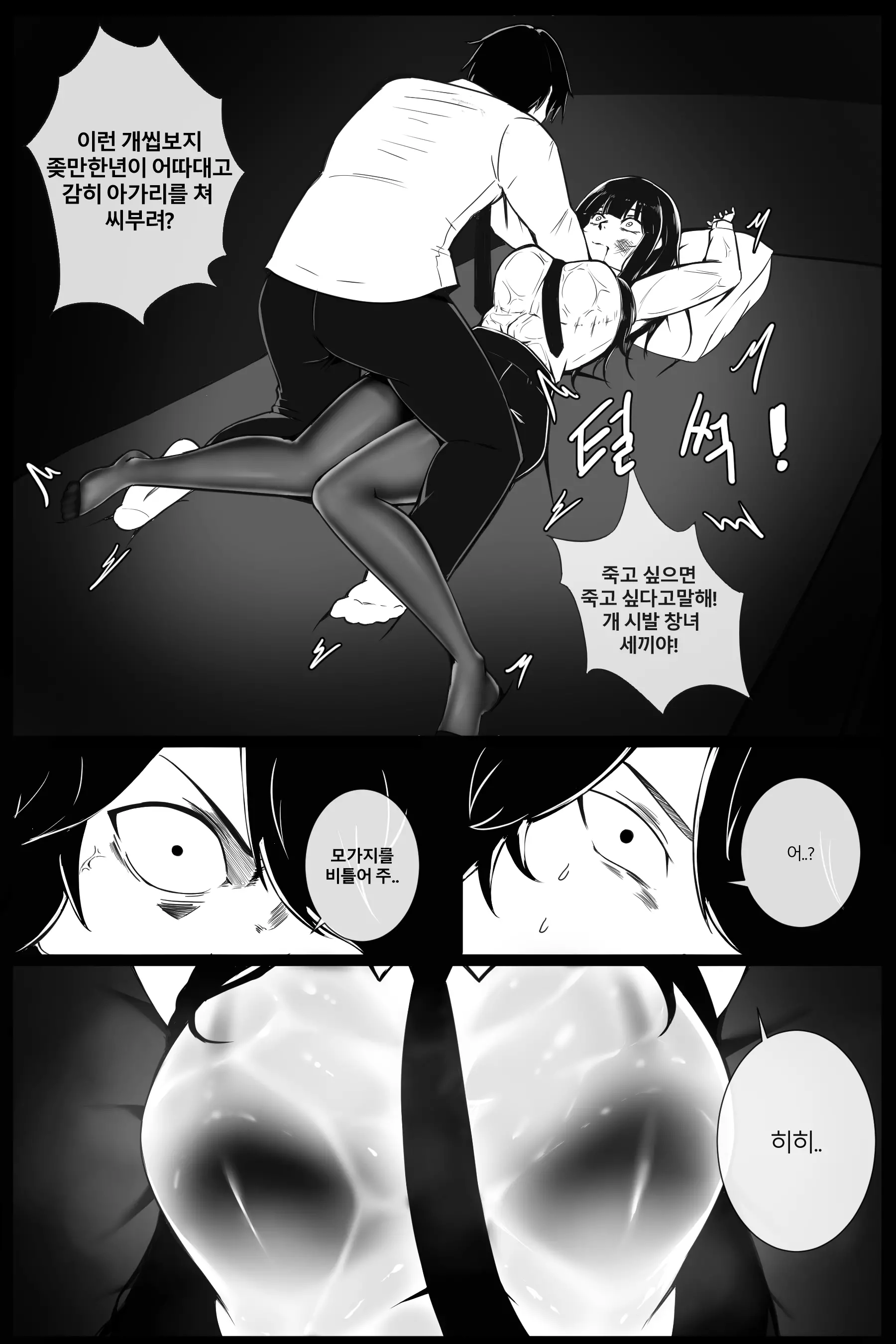 웹툰 이미지 42