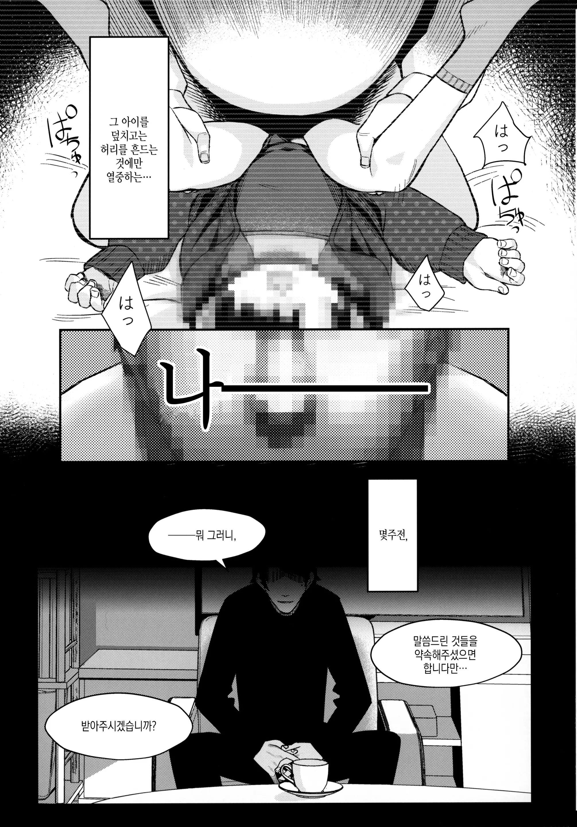 웹툰 이미지 3