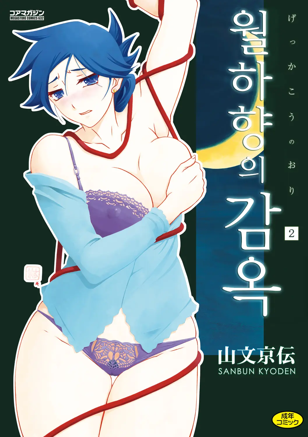 웹툰 이미지 0