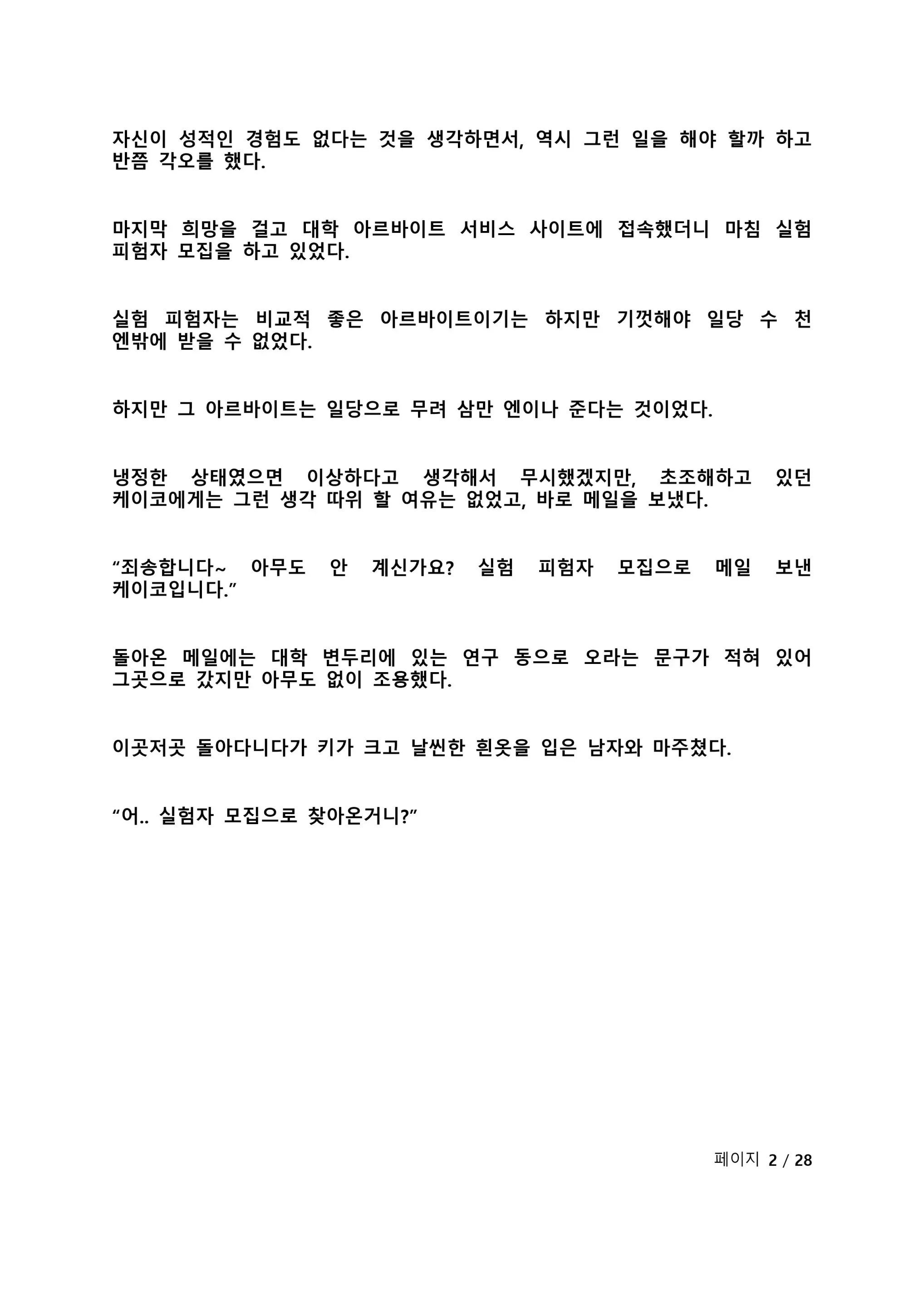 웹툰 이미지 79